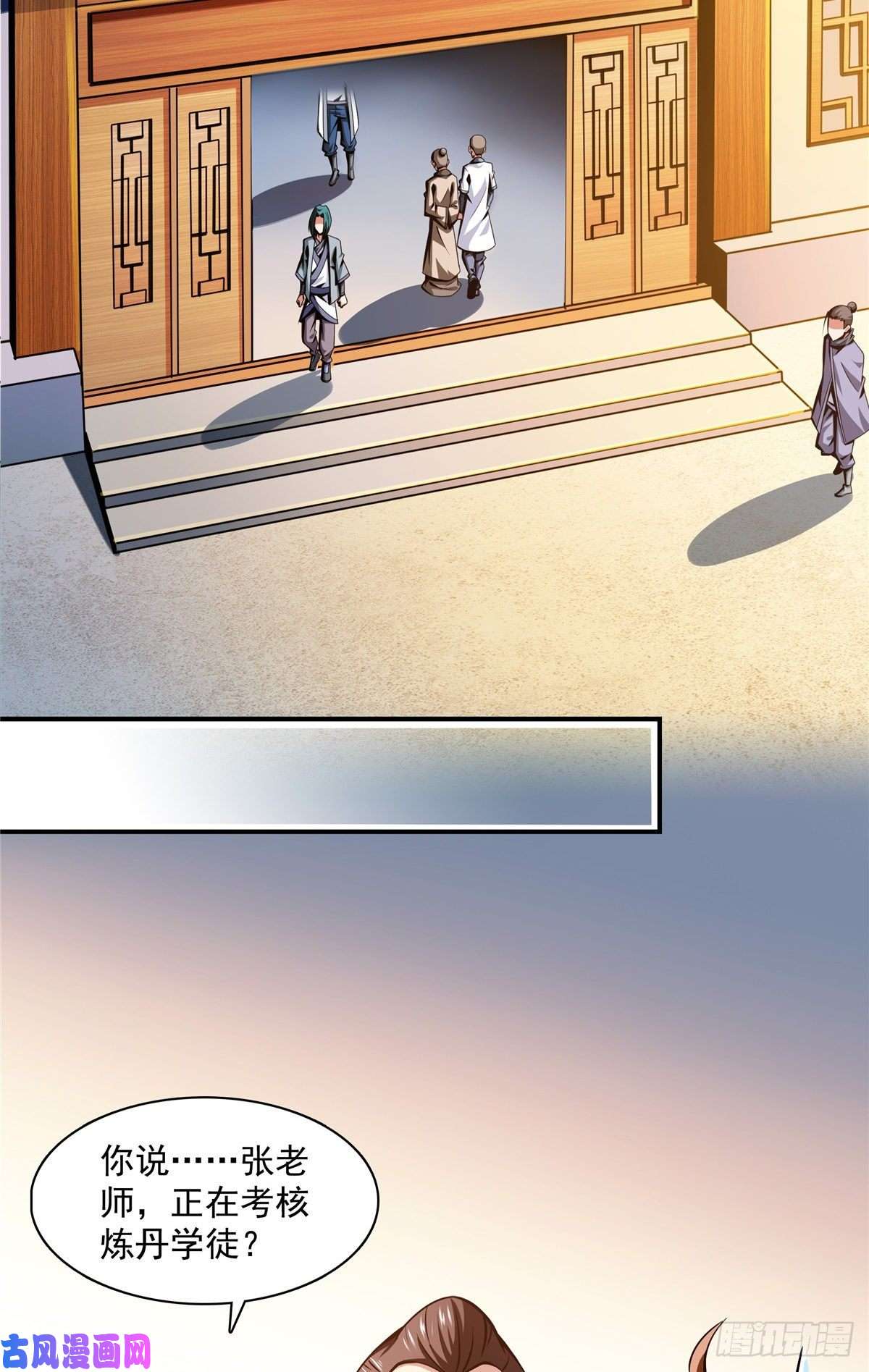 天道图书馆63 赵雅的感动