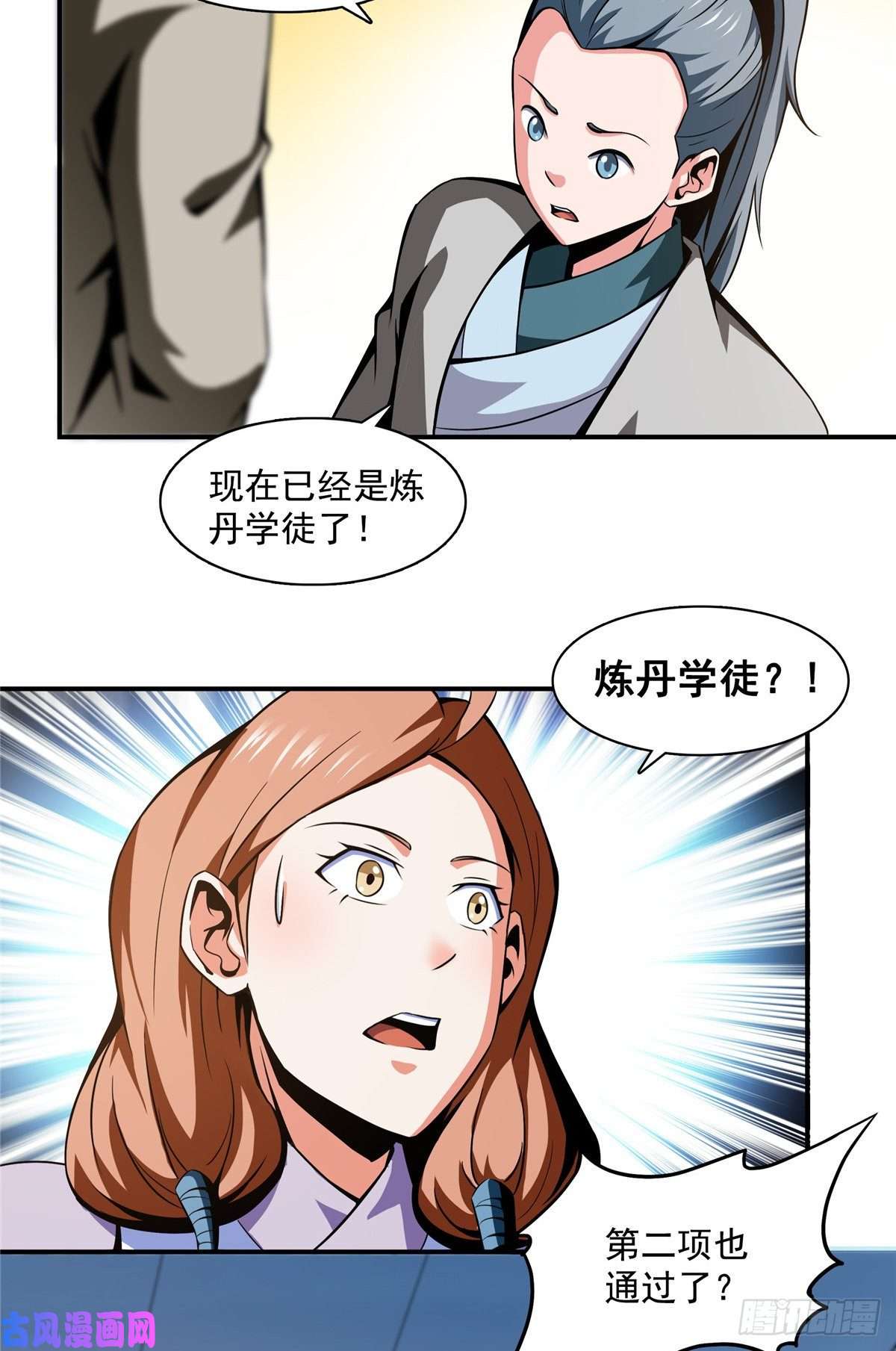 天道图书馆63 赵雅的感动