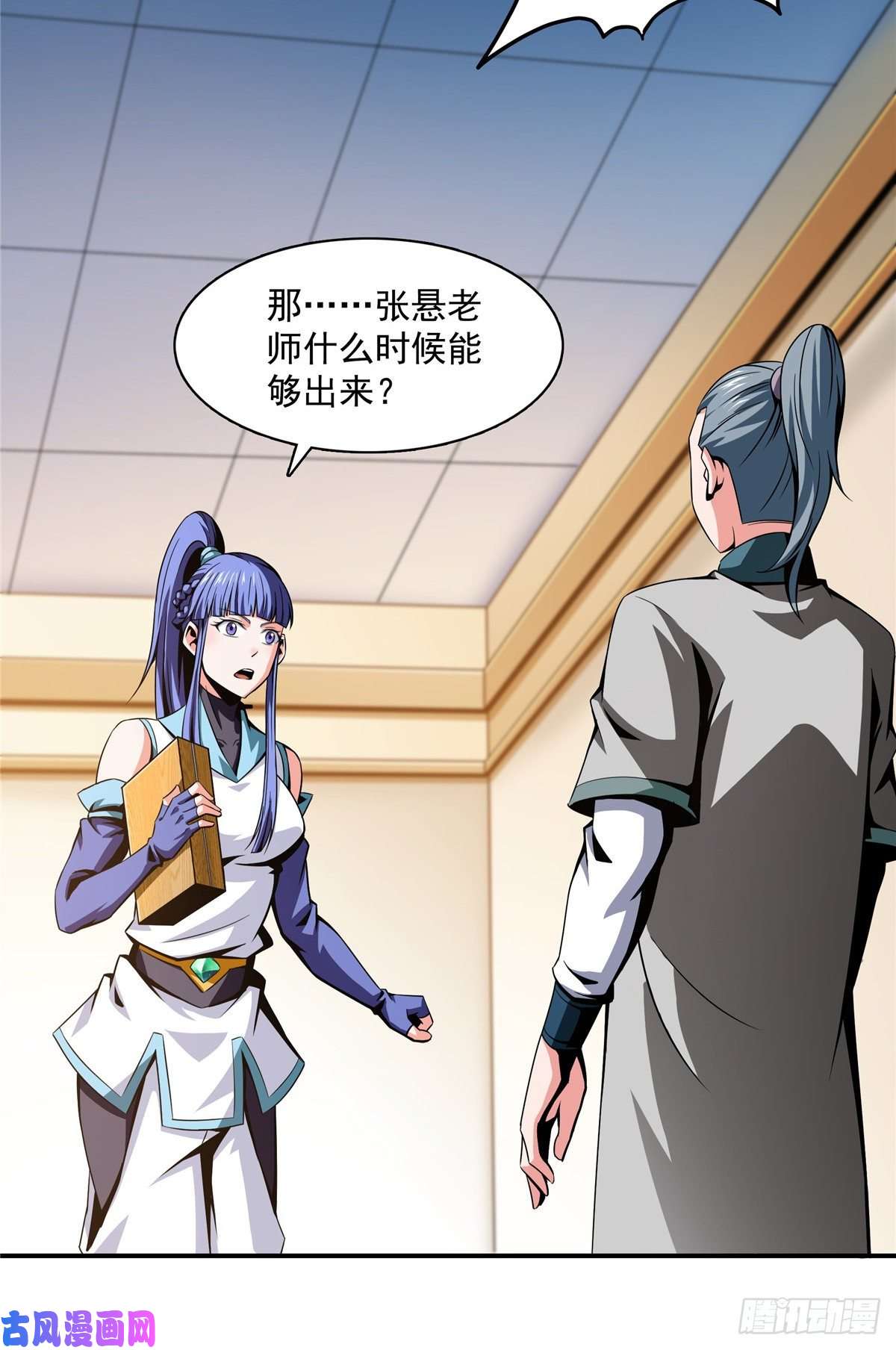 天道图书馆63 赵雅的感动