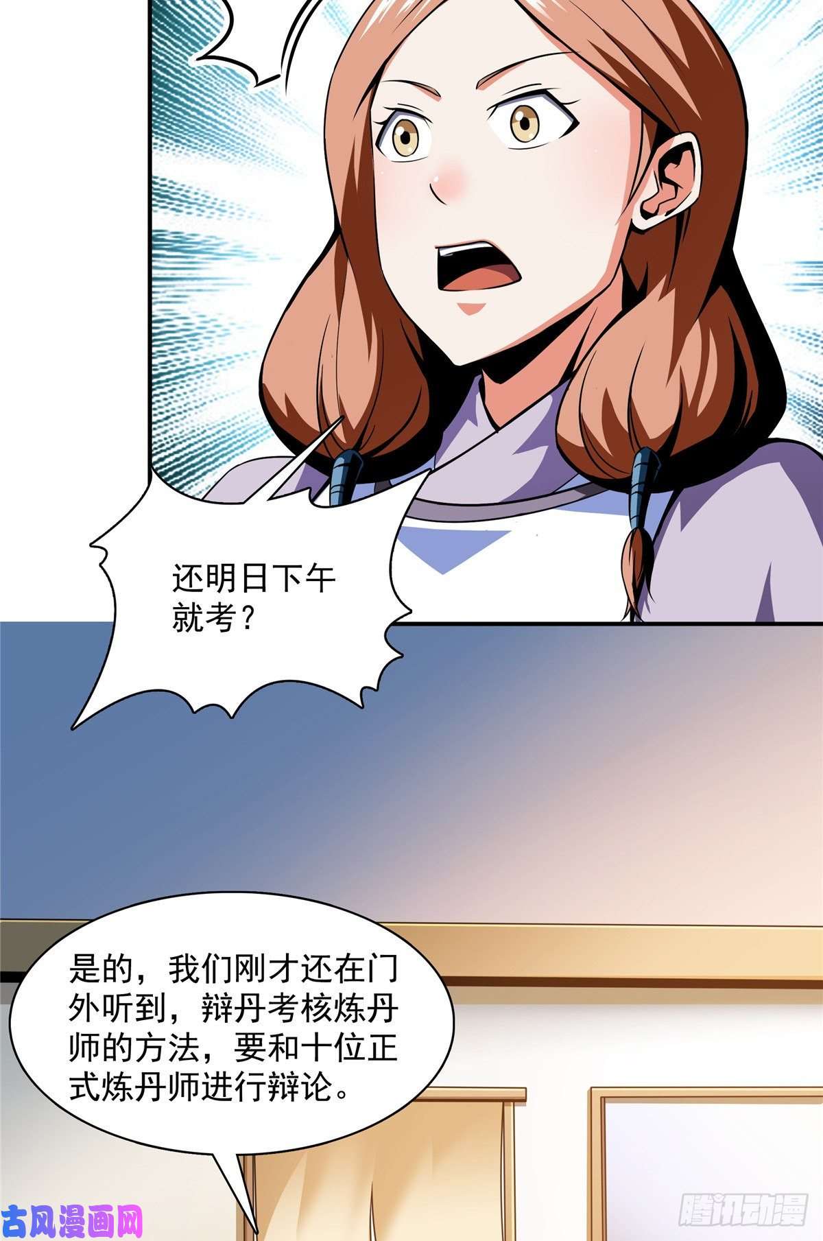 天道图书馆63 赵雅的感动