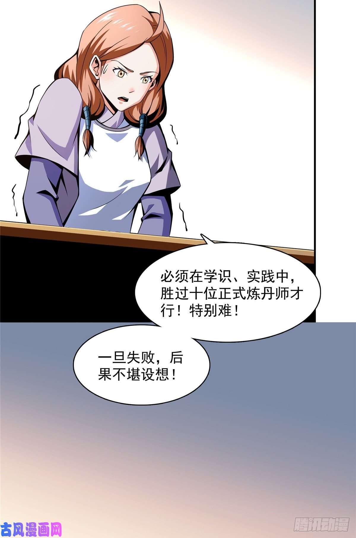 天道图书馆63 赵雅的感动