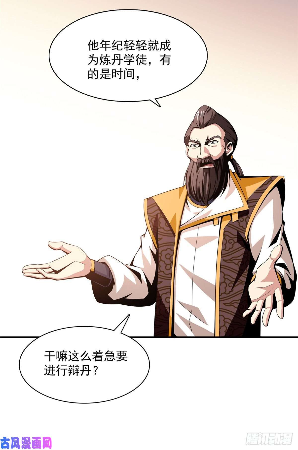 天道图书馆63 赵雅的感动