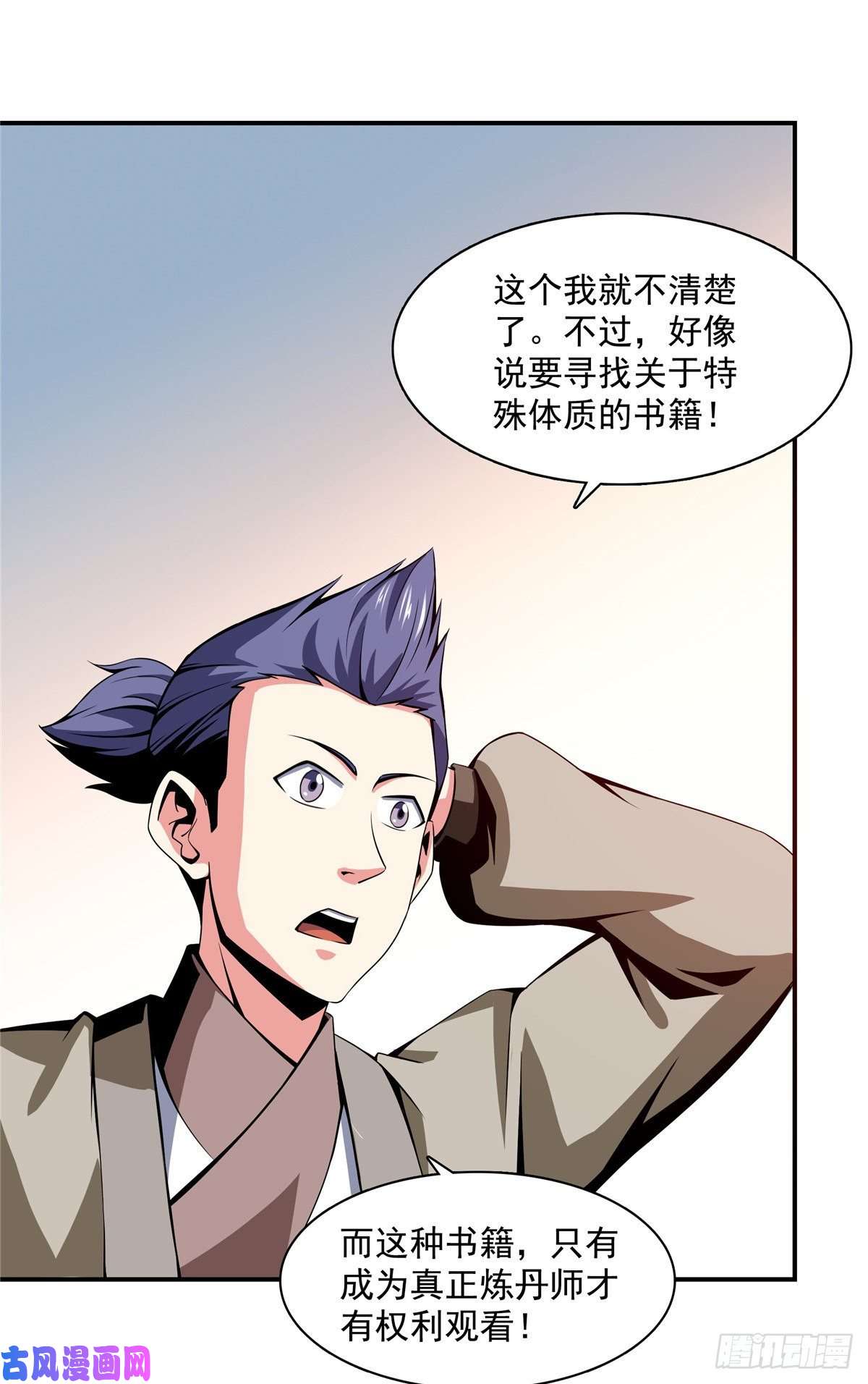 天道图书馆63 赵雅的感动