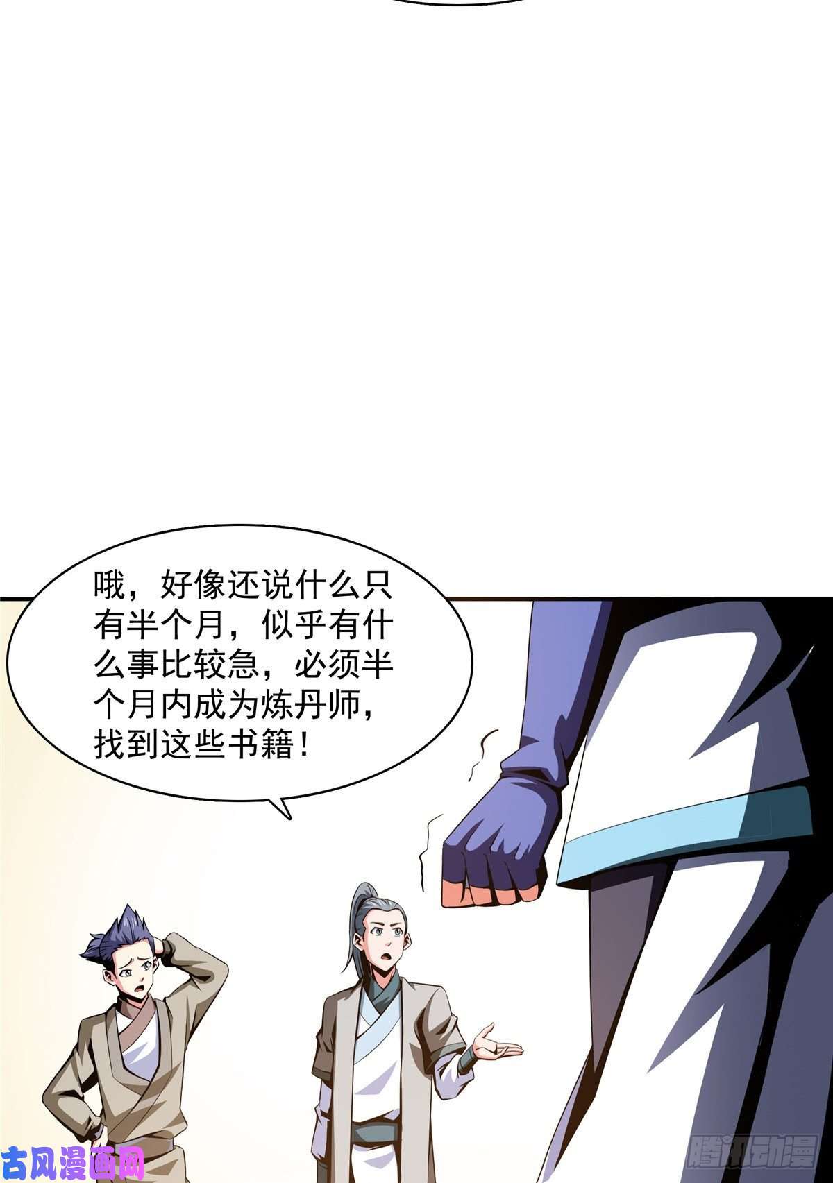 天道图书馆63 赵雅的感动