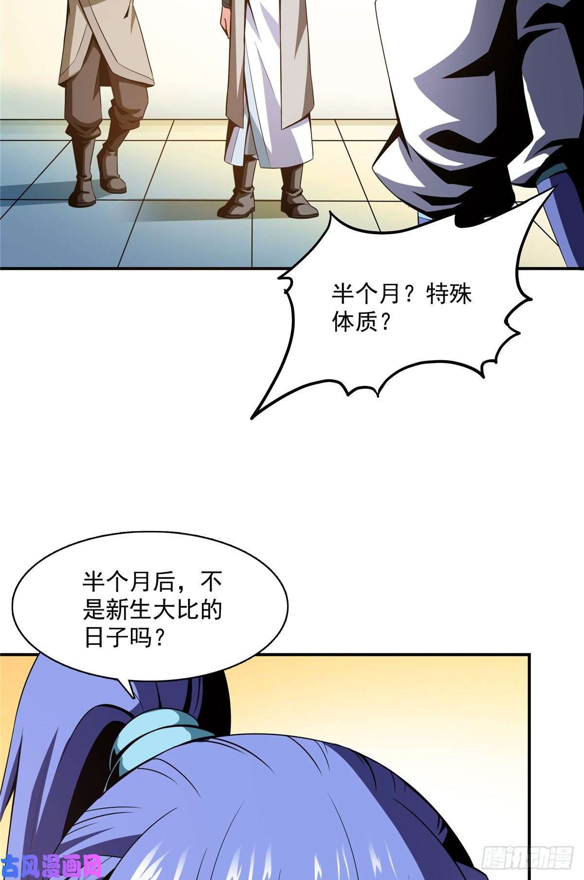 天道图书馆63 赵雅的感动