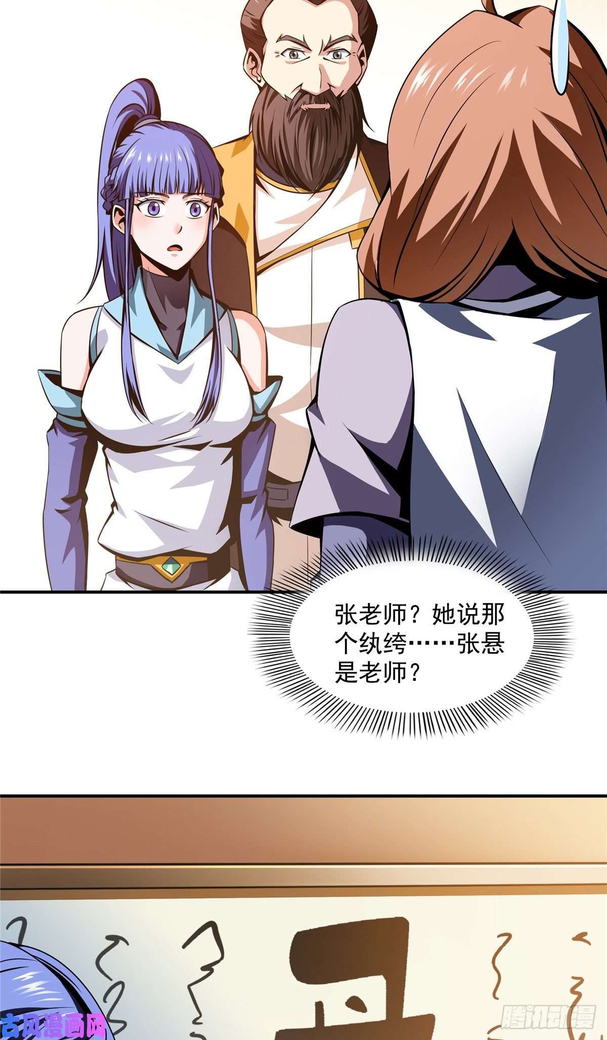 天道图书馆63 赵雅的感动