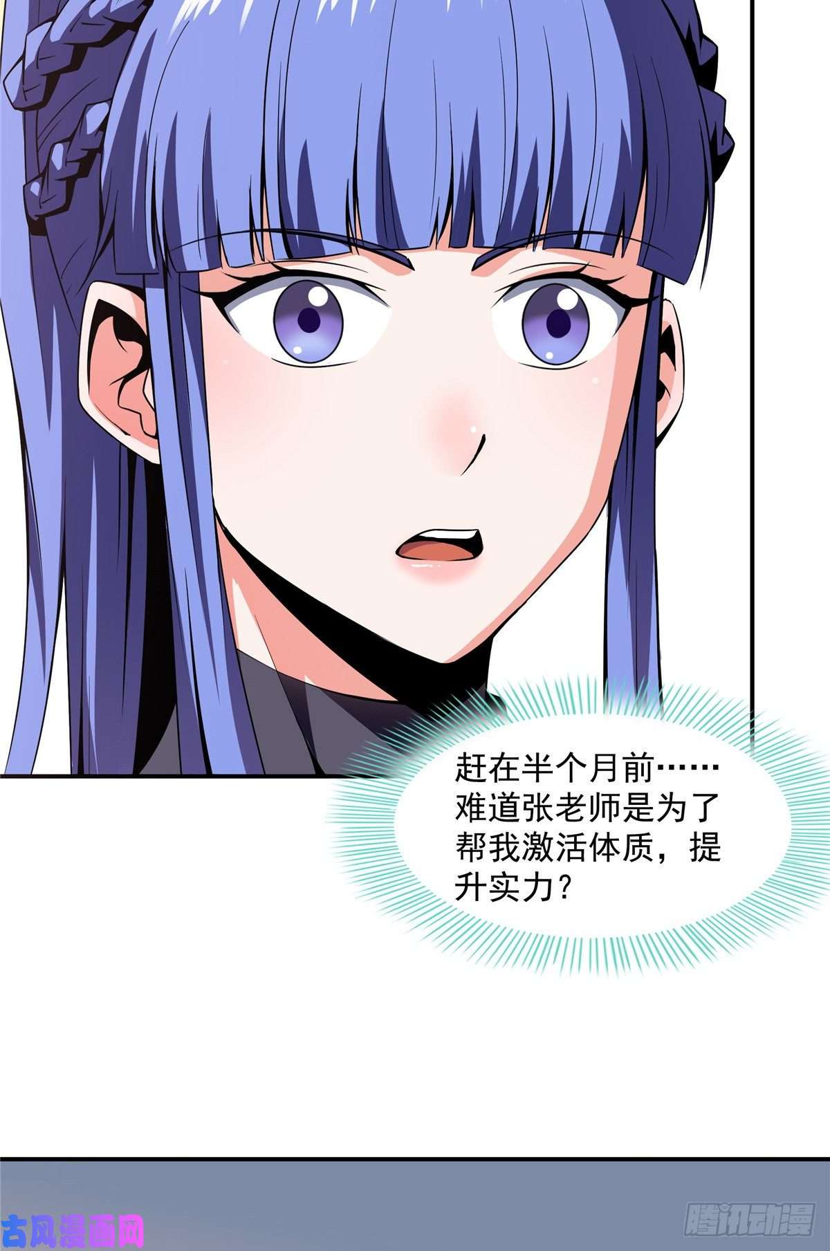 天道图书馆63 赵雅的感动