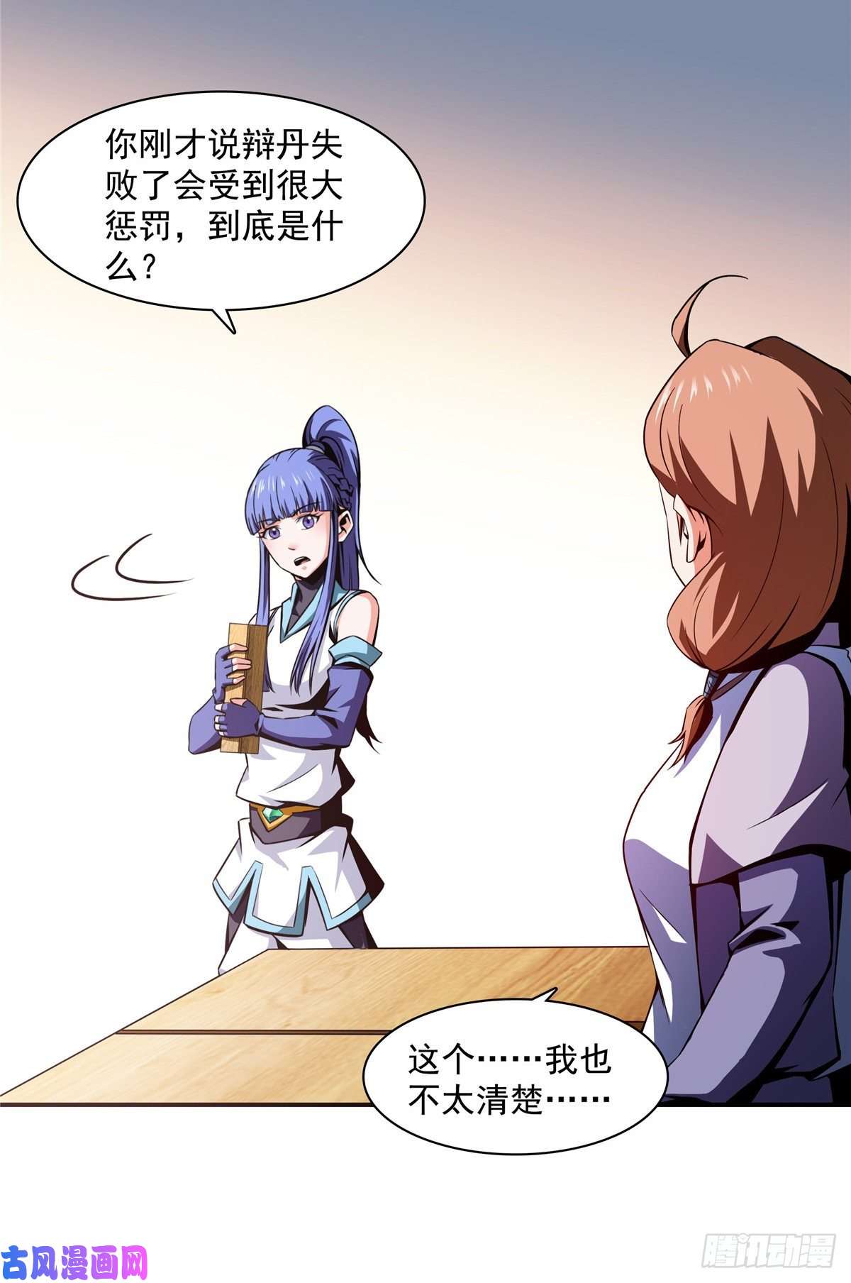 天道图书馆63 赵雅的感动