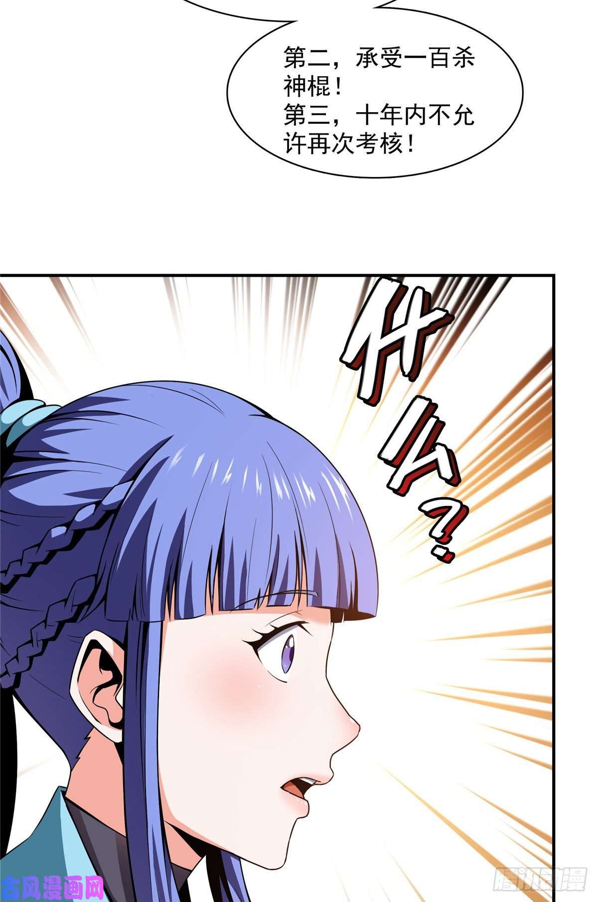 天道图书馆63 赵雅的感动