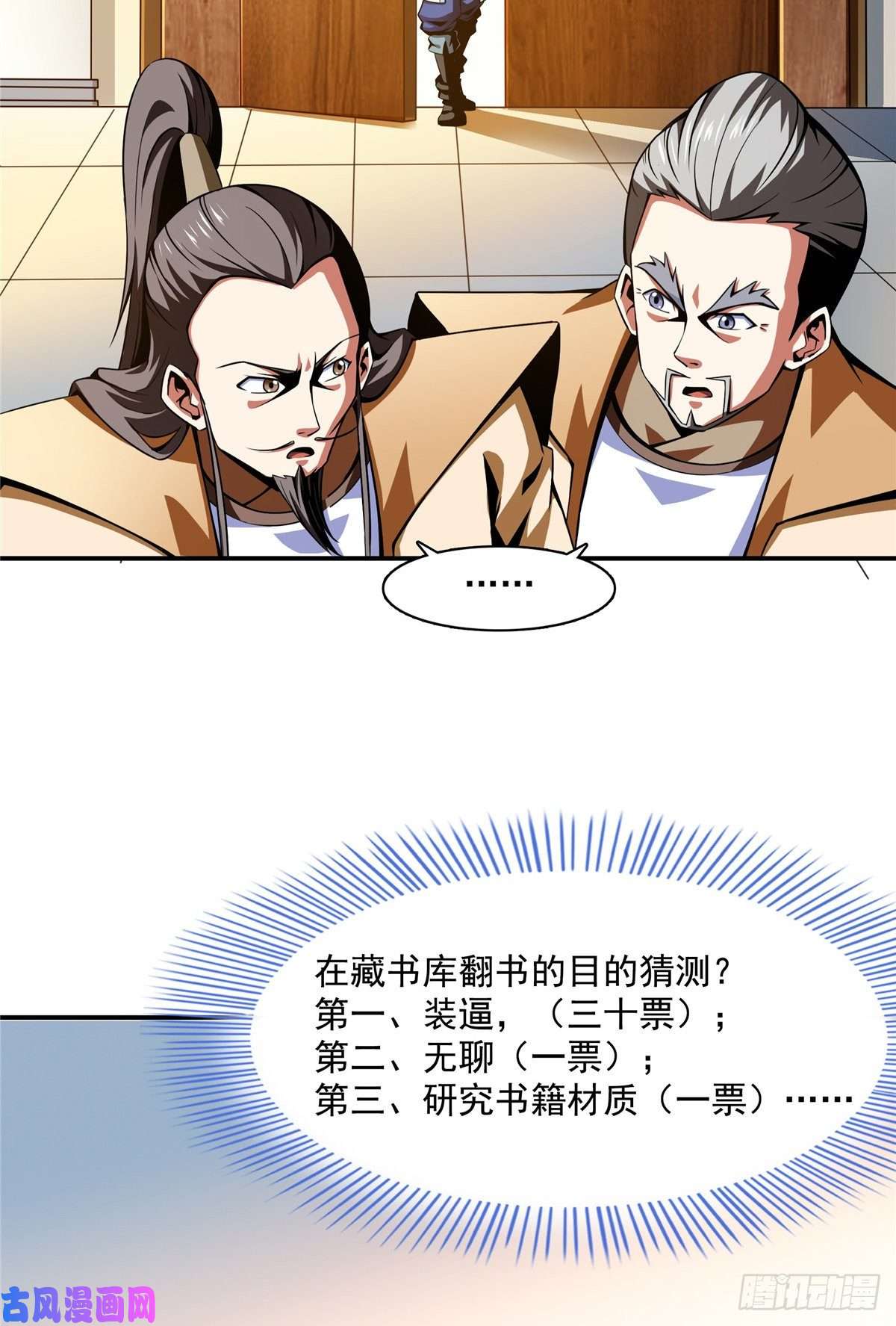 天道图书馆63 赵雅的感动