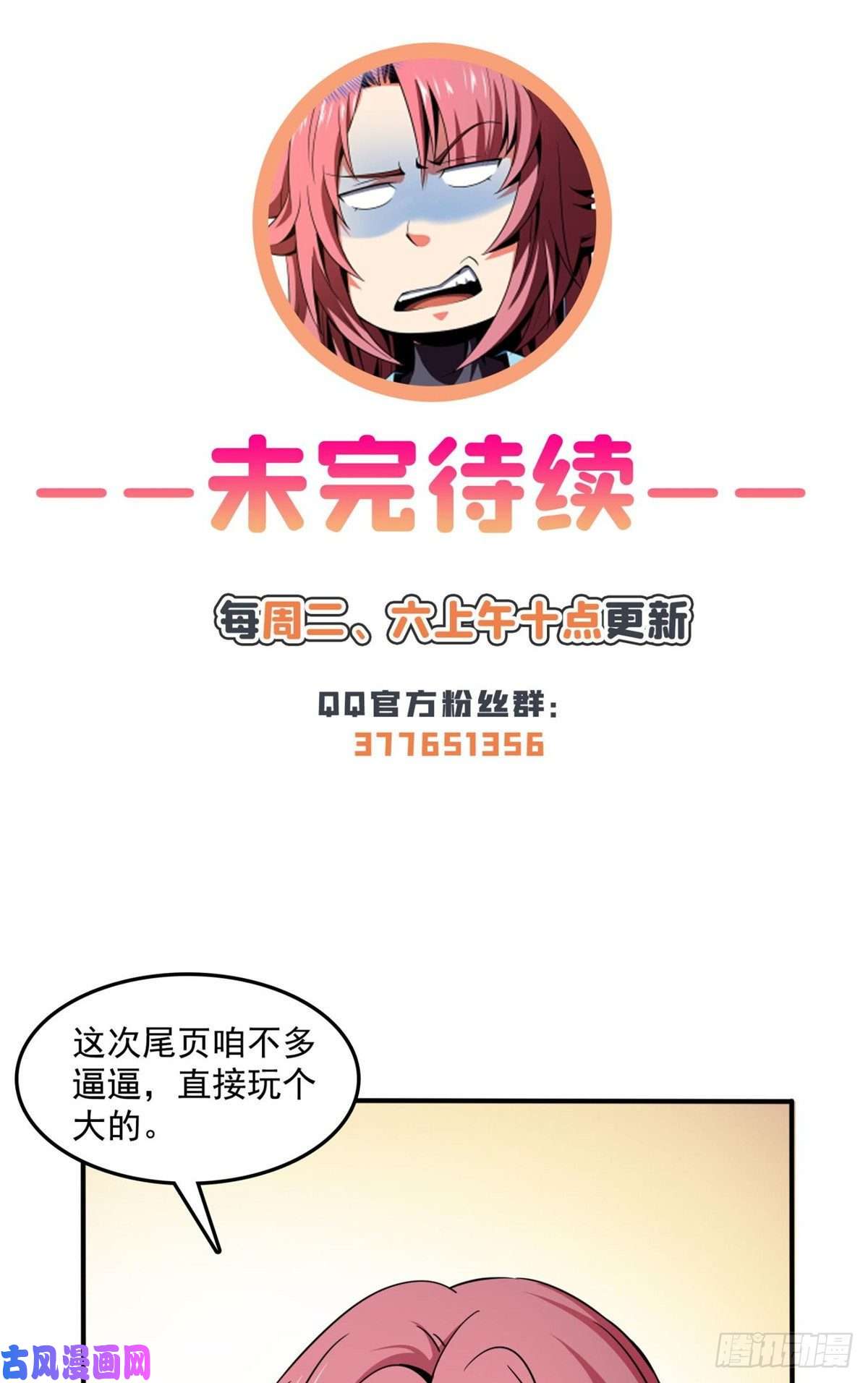 天道图书馆63 赵雅的感动