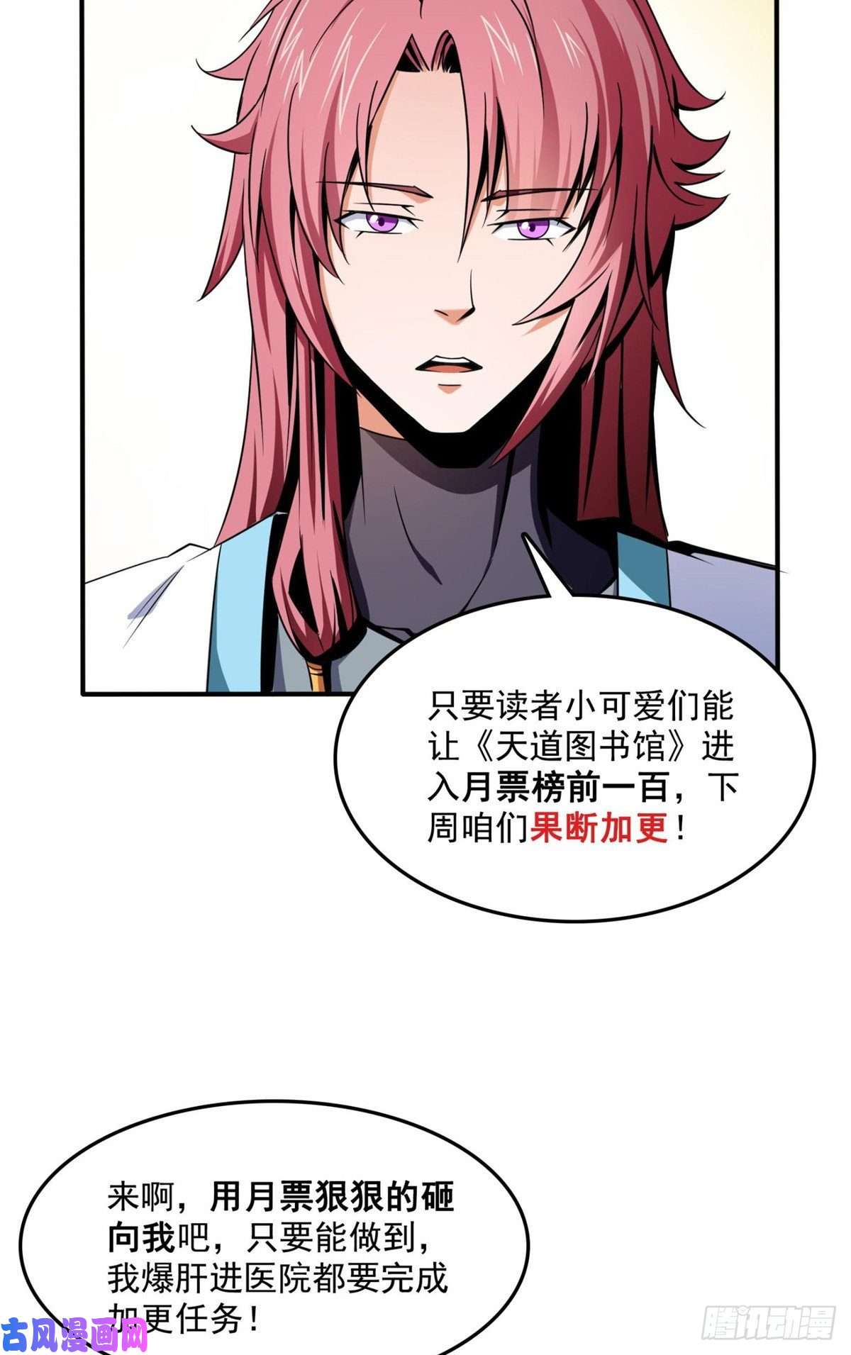 天道图书馆63 赵雅的感动