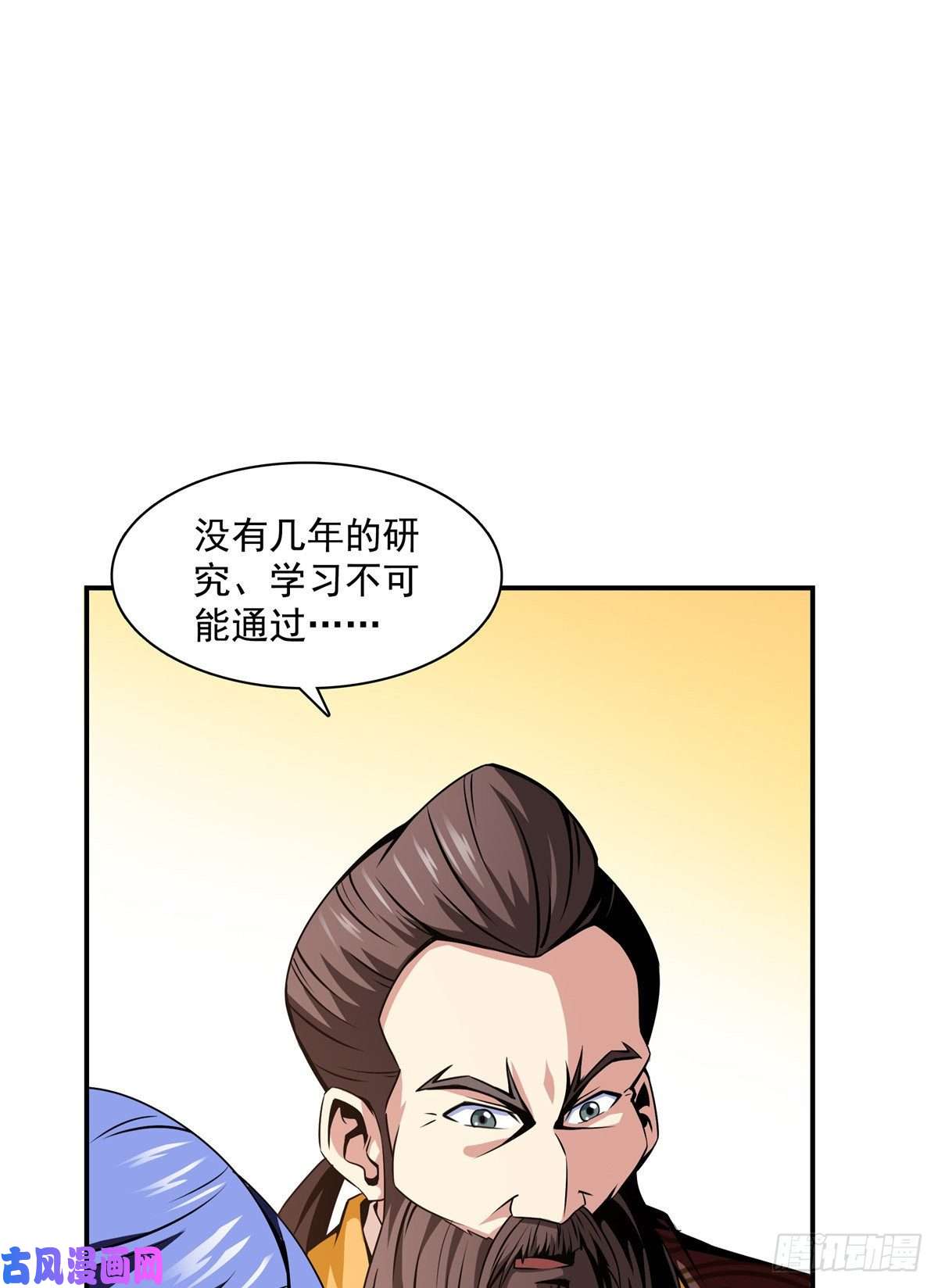 天道图书馆63 赵雅的感动