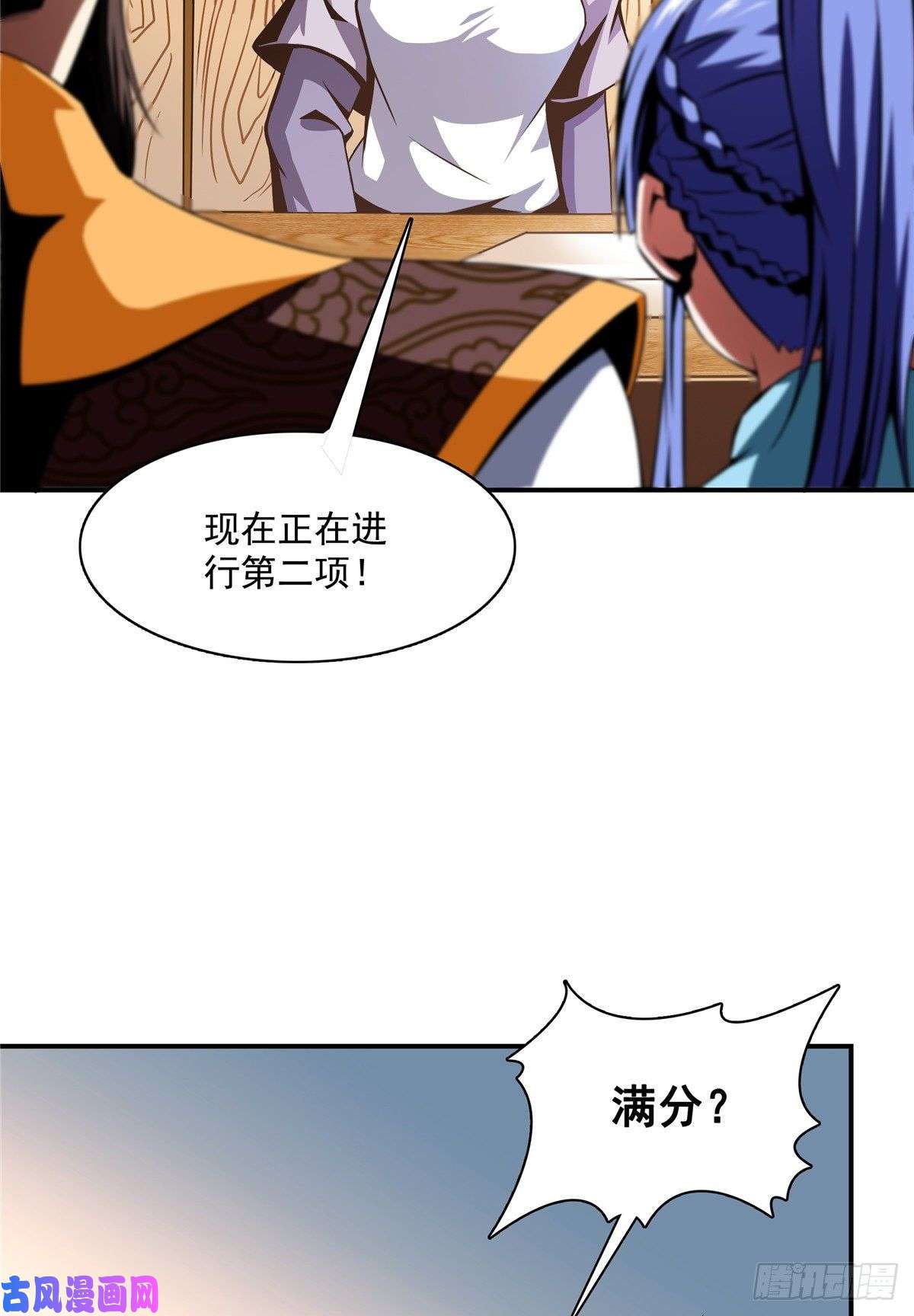 天道图书馆63 赵雅的感动