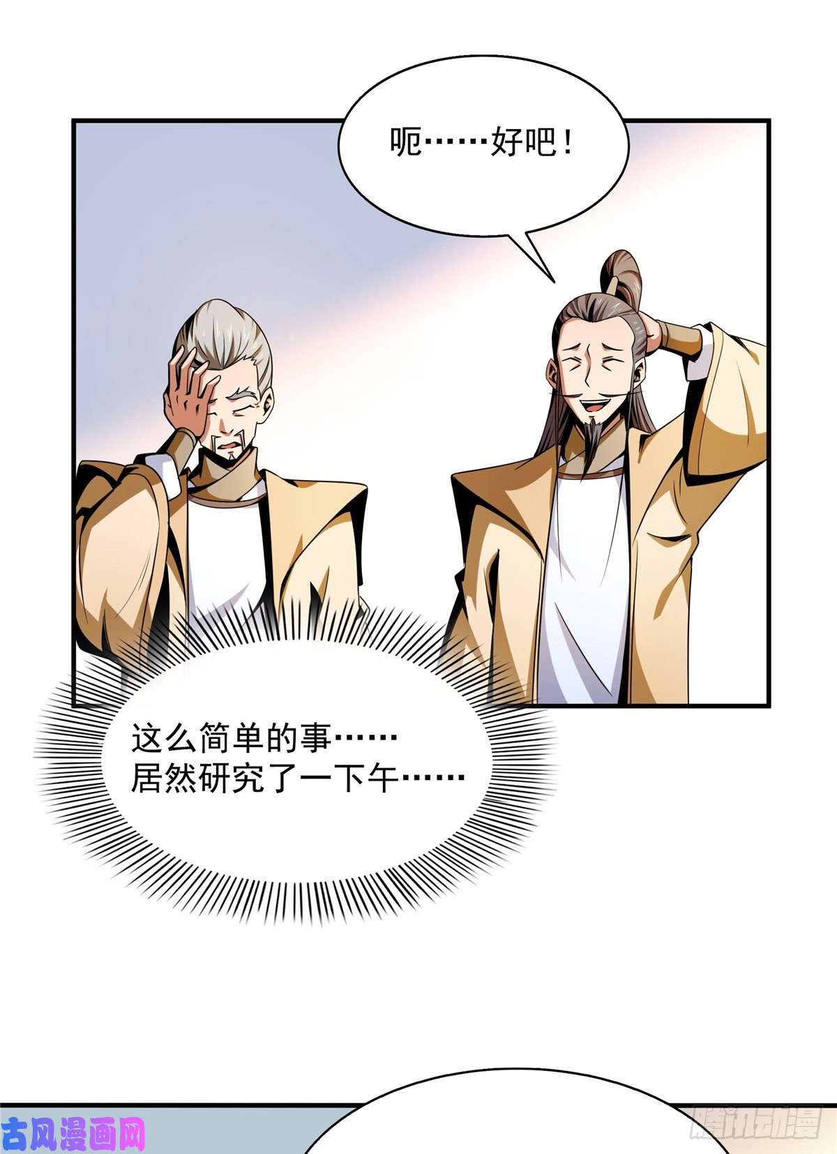 天道图书馆64 直到世界的巅峰