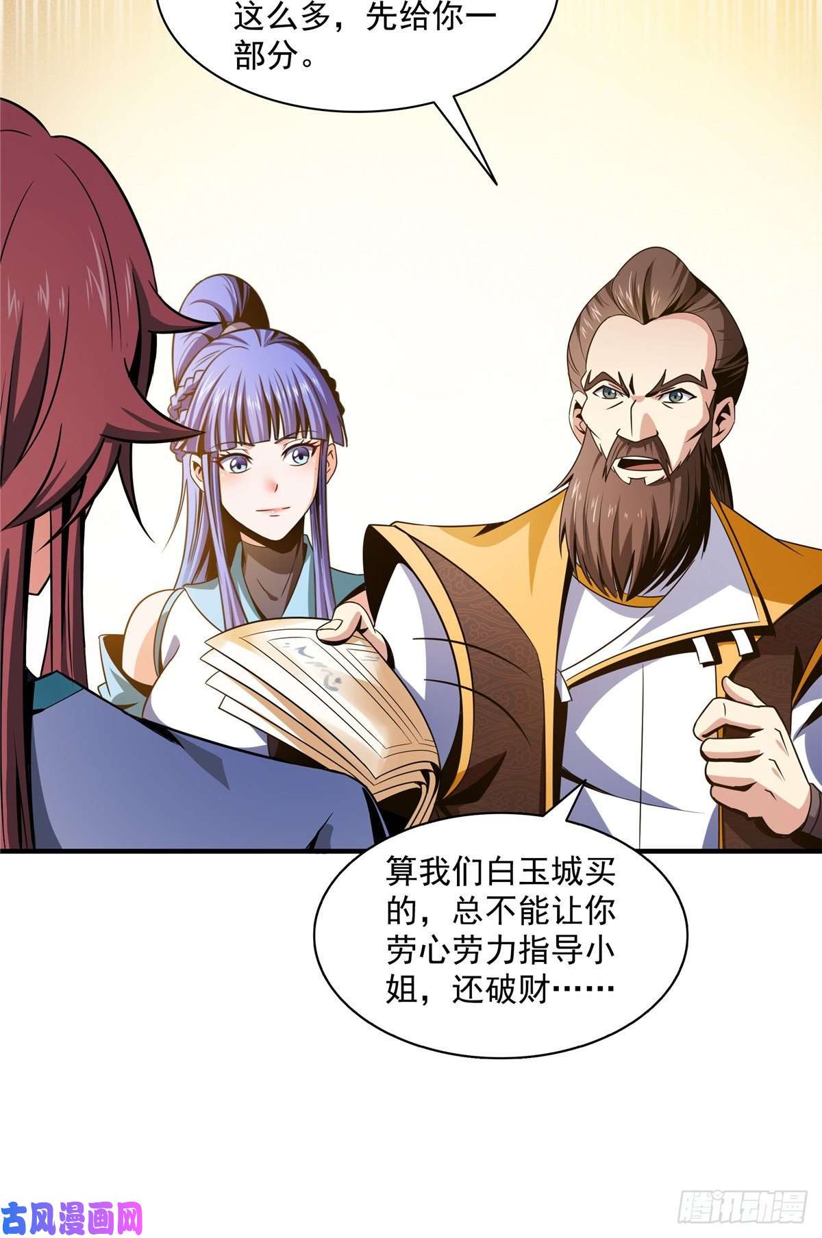 天道图书馆64 直到世界的巅峰