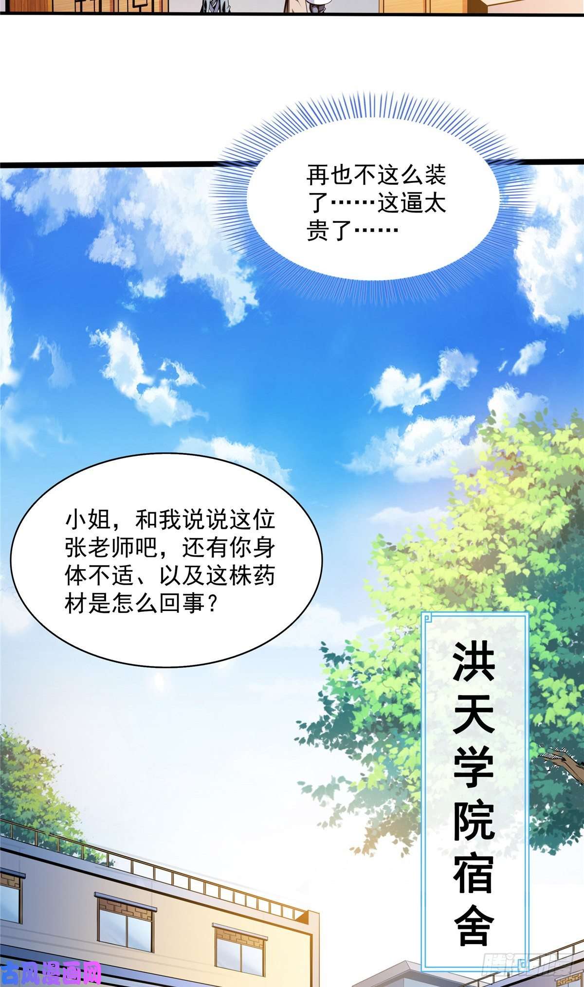 天道图书馆64 直到世界的巅峰