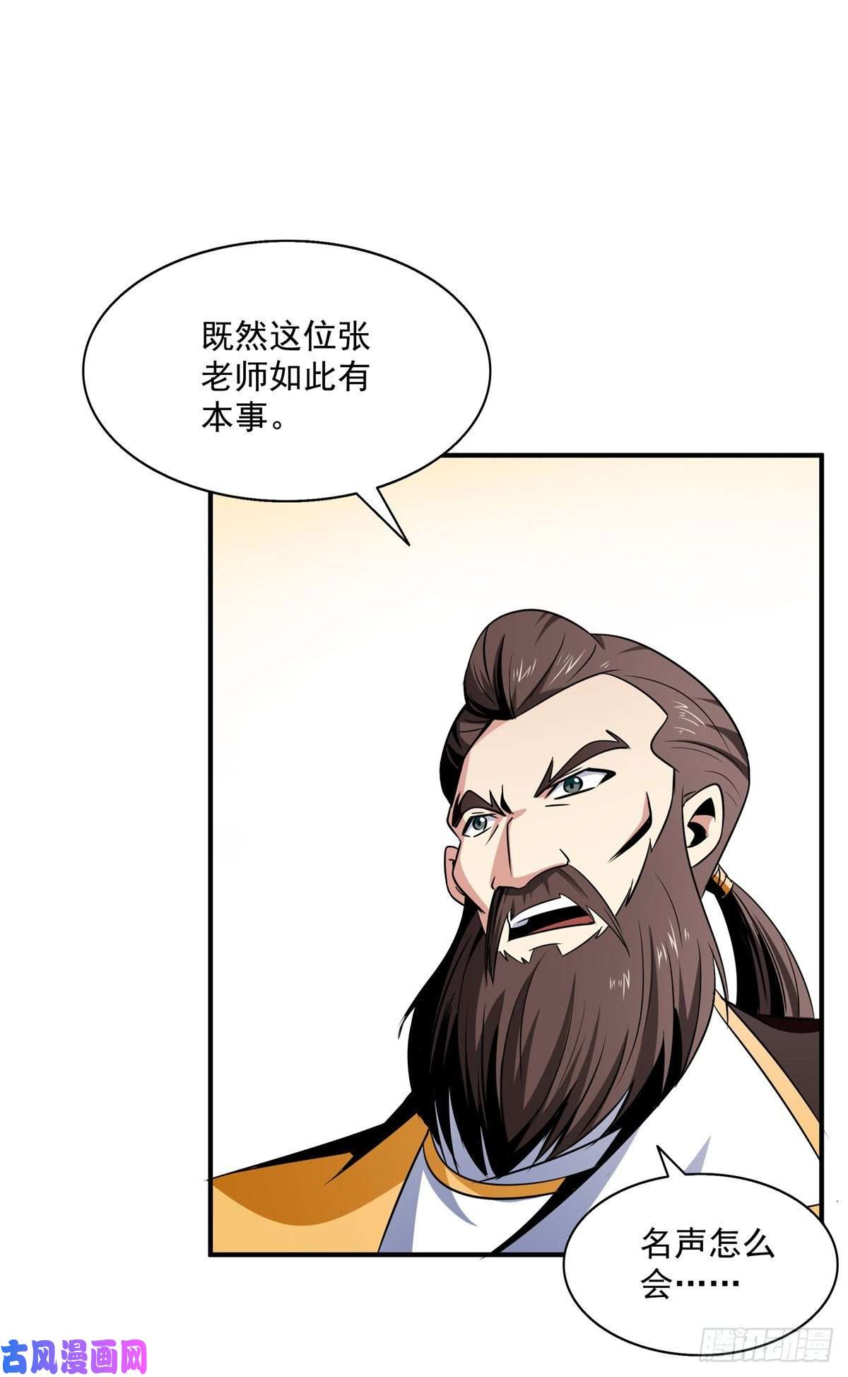 天道图书馆64 直到世界的巅峰