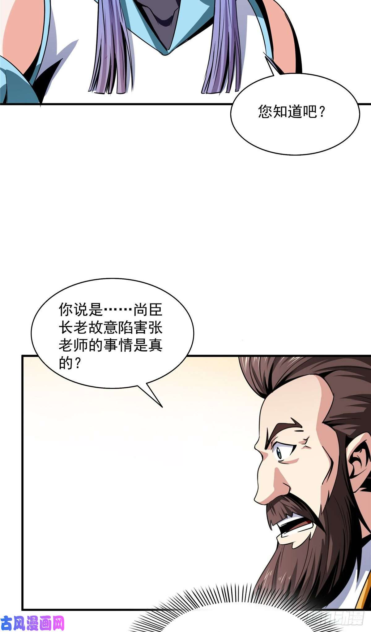 天道图书馆64 直到世界的巅峰