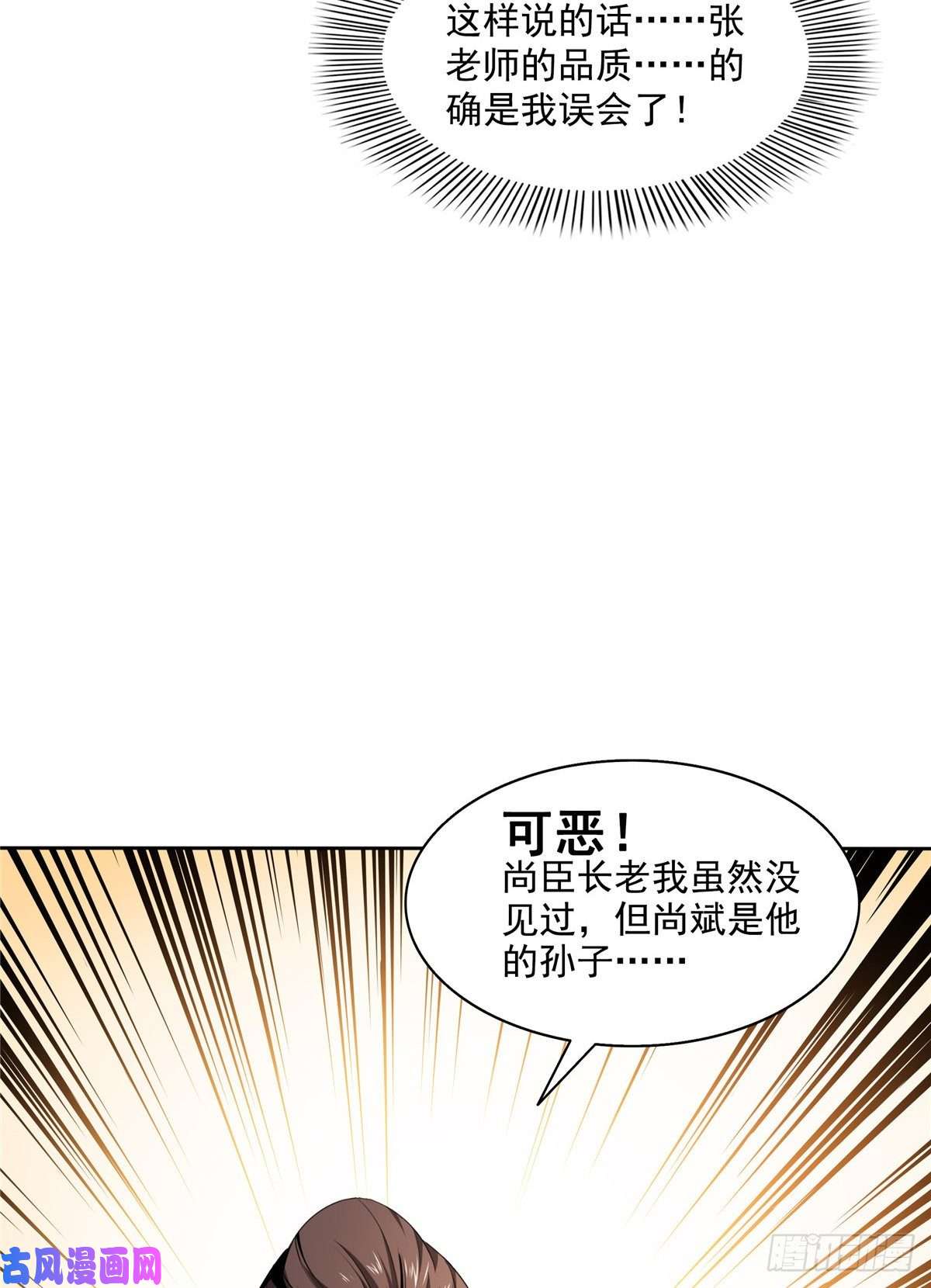 天道图书馆64 直到世界的巅峰