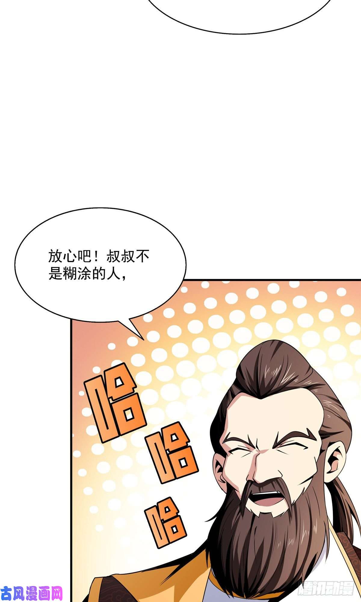 天道图书馆64 直到世界的巅峰