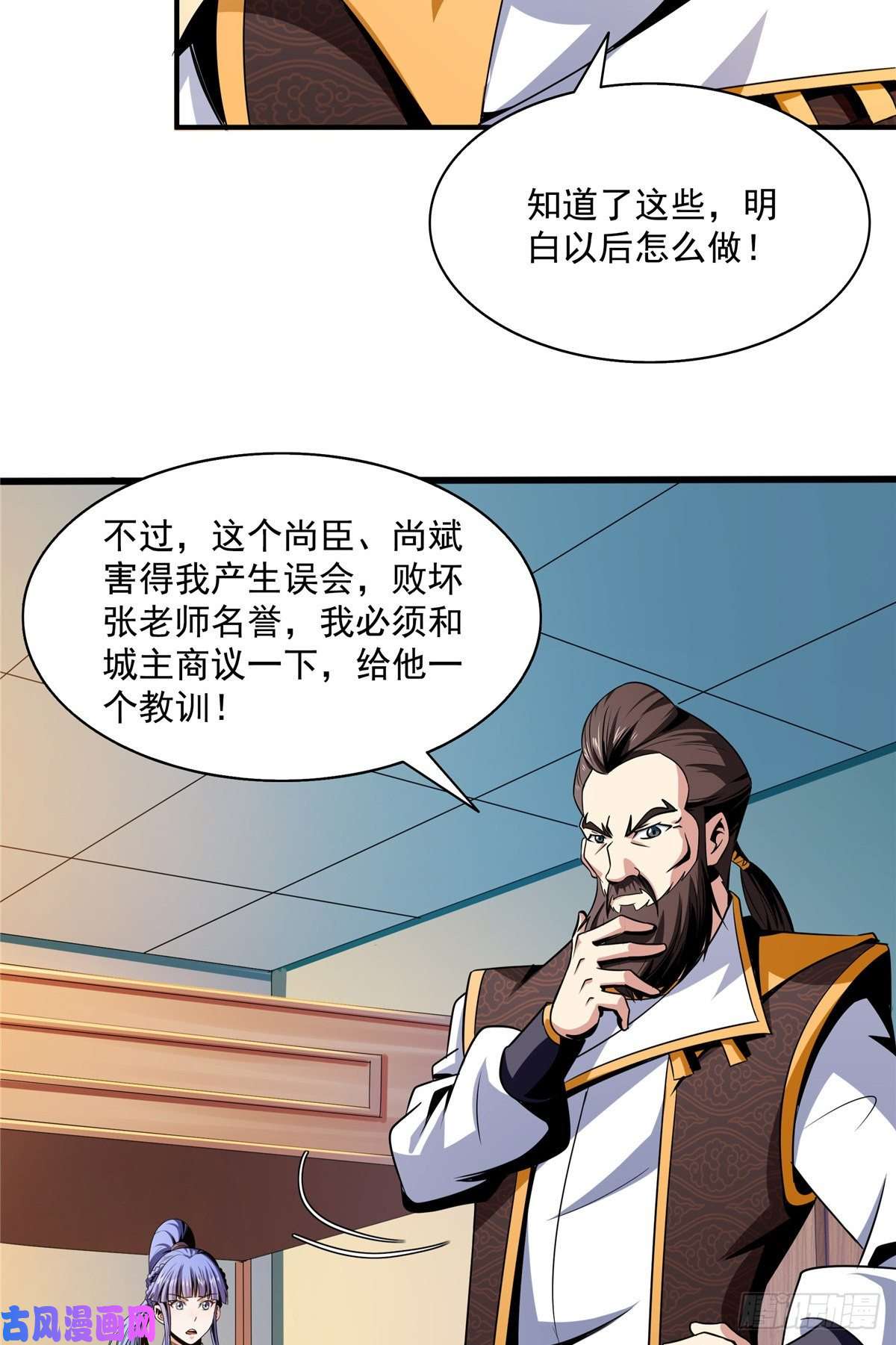 天道图书馆64 直到世界的巅峰