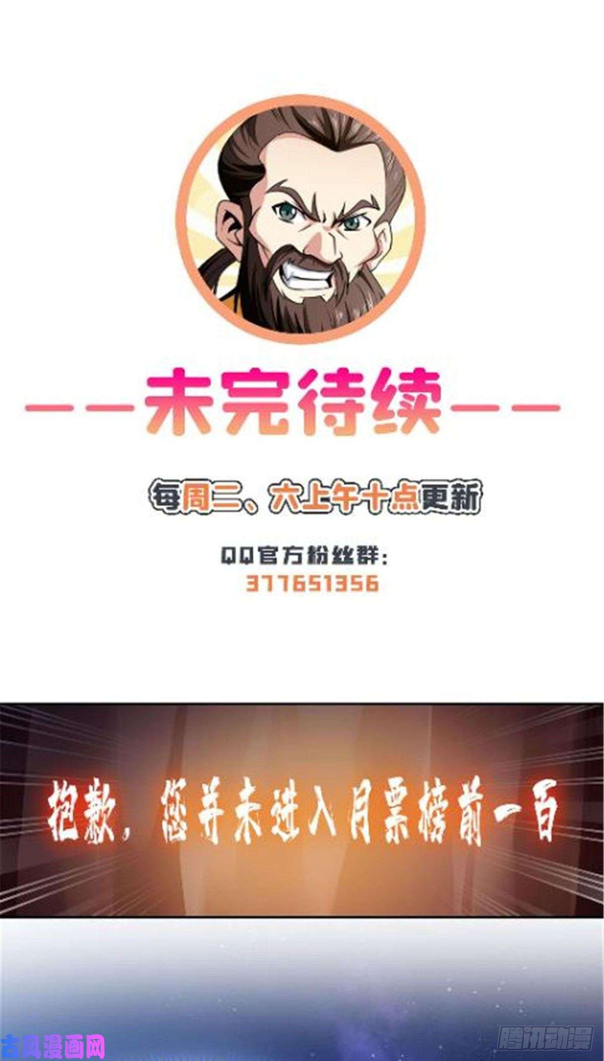 天道图书馆64 直到世界的巅峰