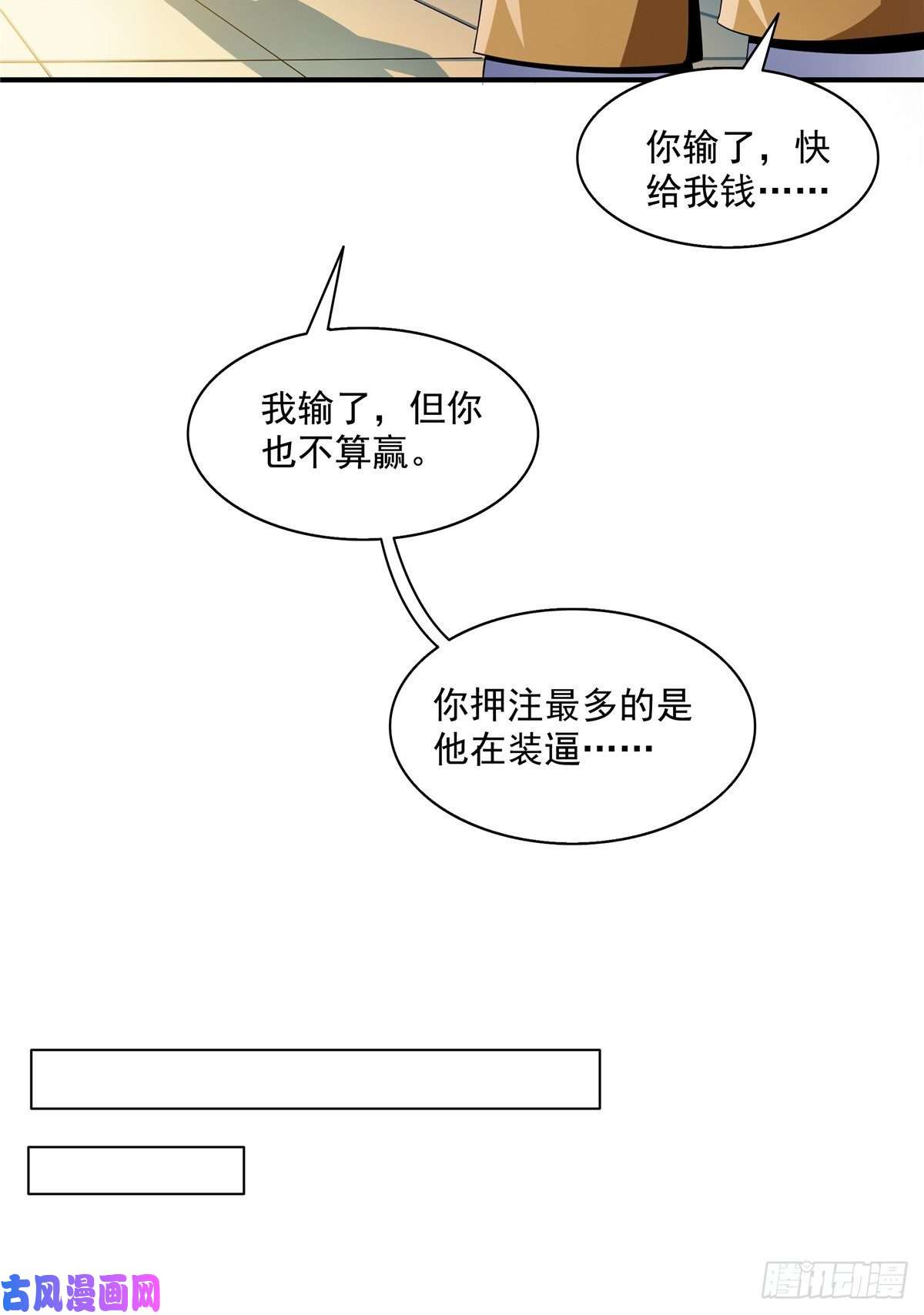 天道图书馆64 直到世界的巅峰