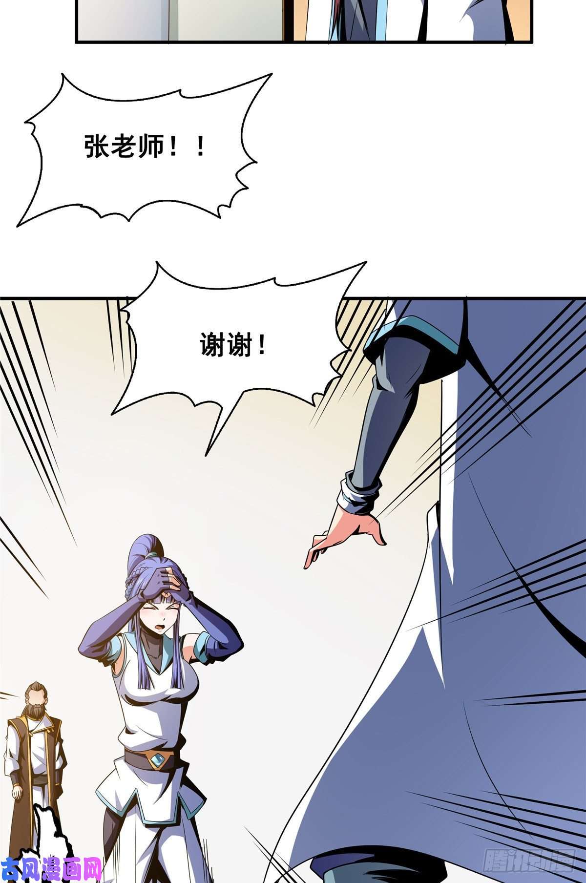 天道图书馆64 直到世界的巅峰