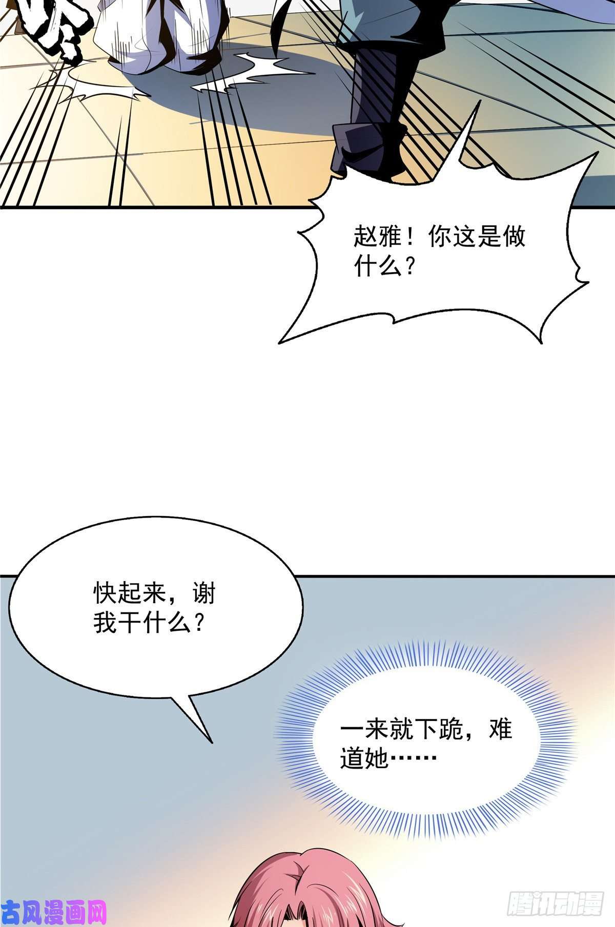 天道图书馆64 直到世界的巅峰