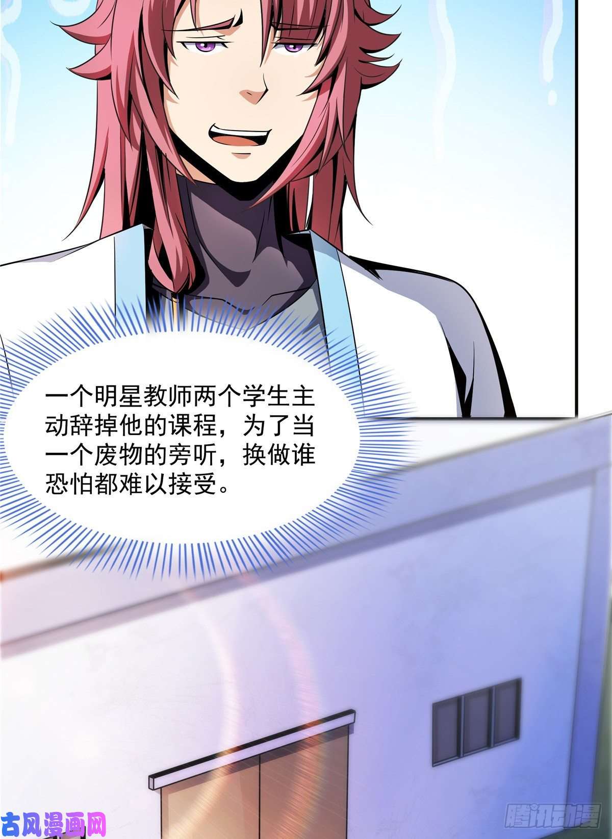 天道图书馆65 新的烦恼