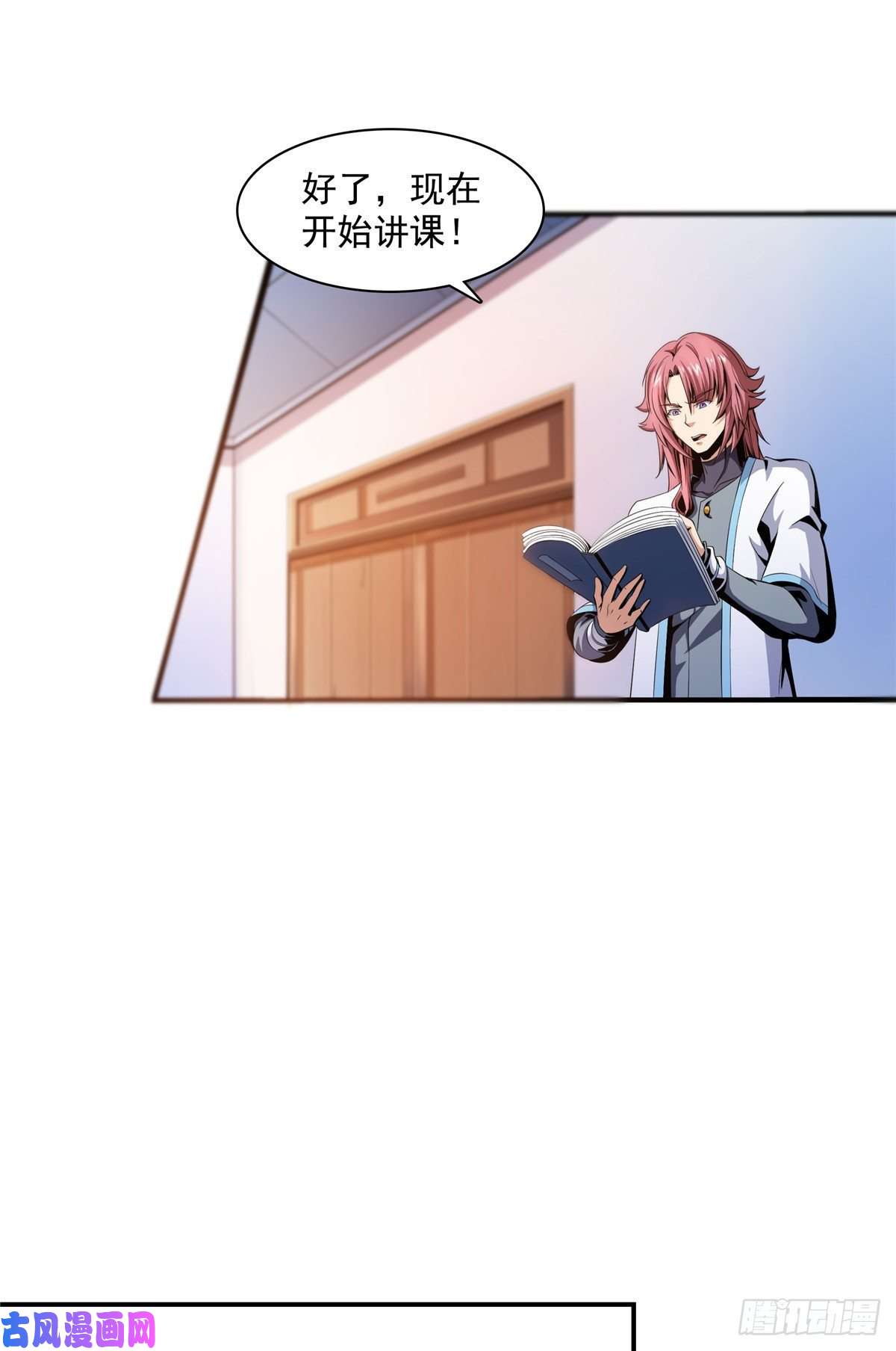 天道图书馆65 新的烦恼