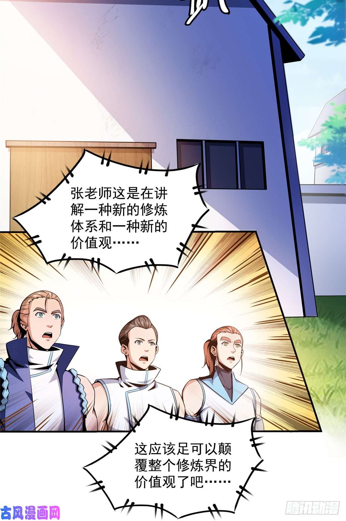 天道图书馆65 新的烦恼