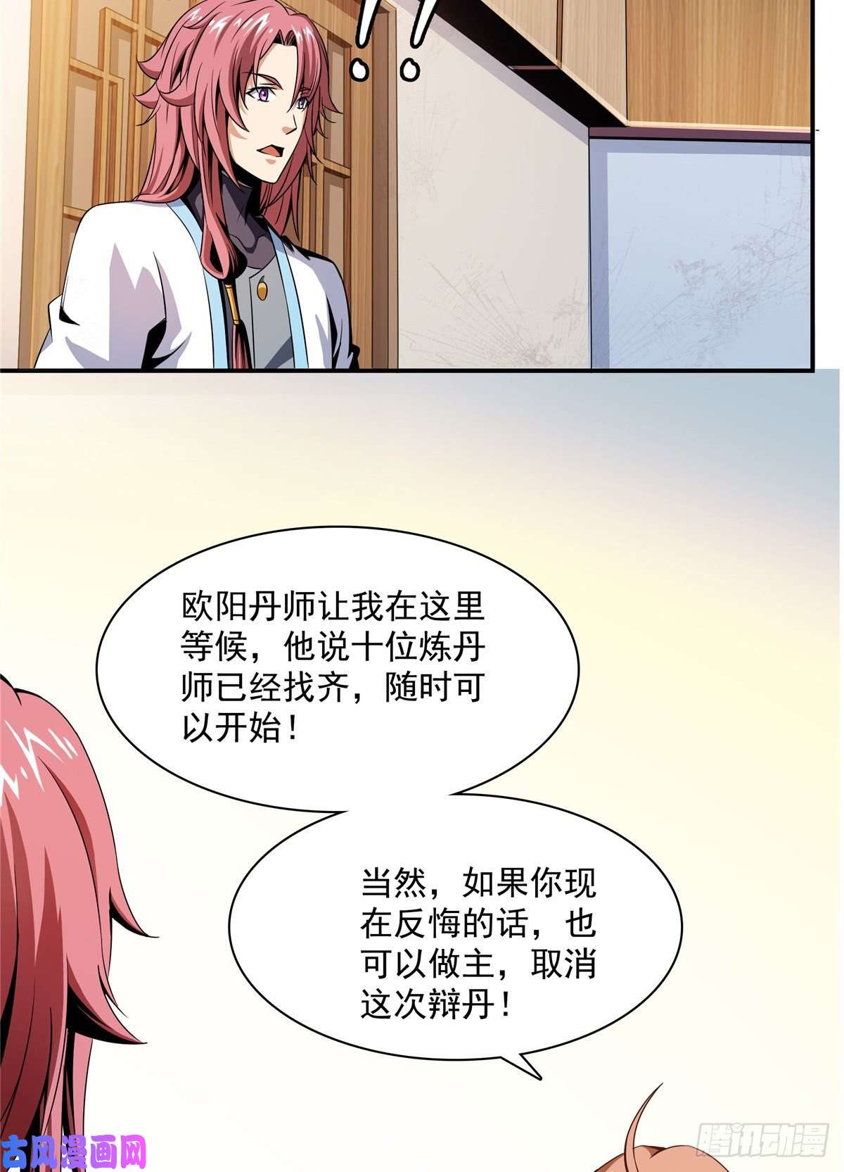 天道图书馆65 新的烦恼