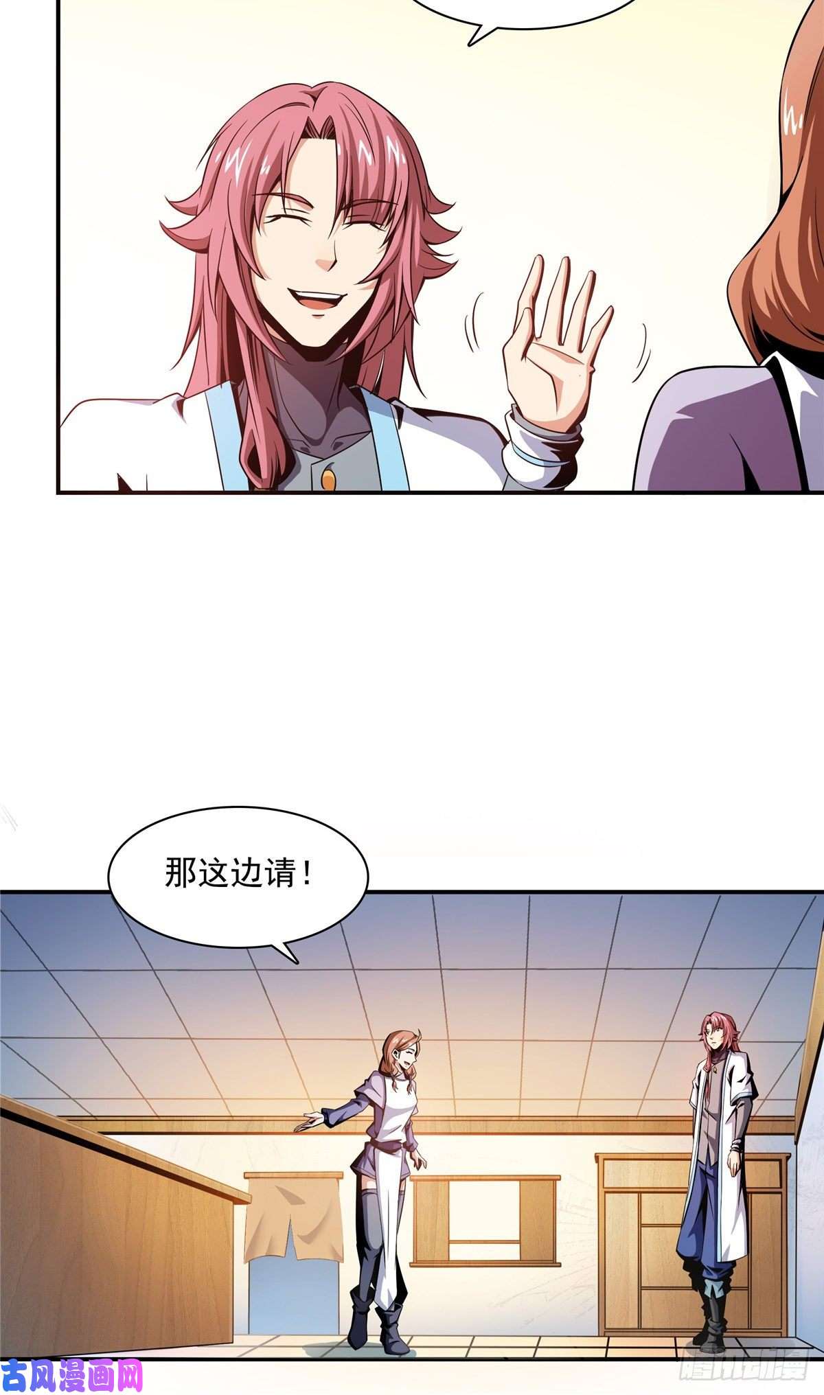 天道图书馆65 新的烦恼