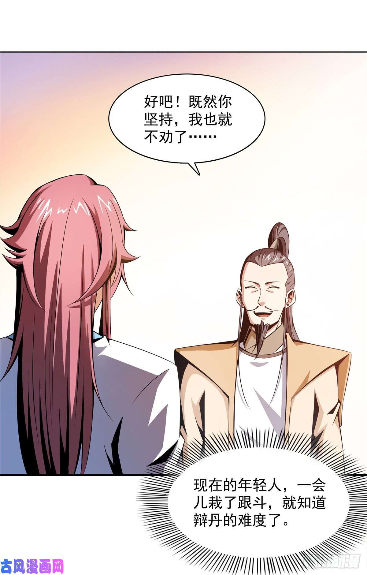 天道图书馆65 新的烦恼