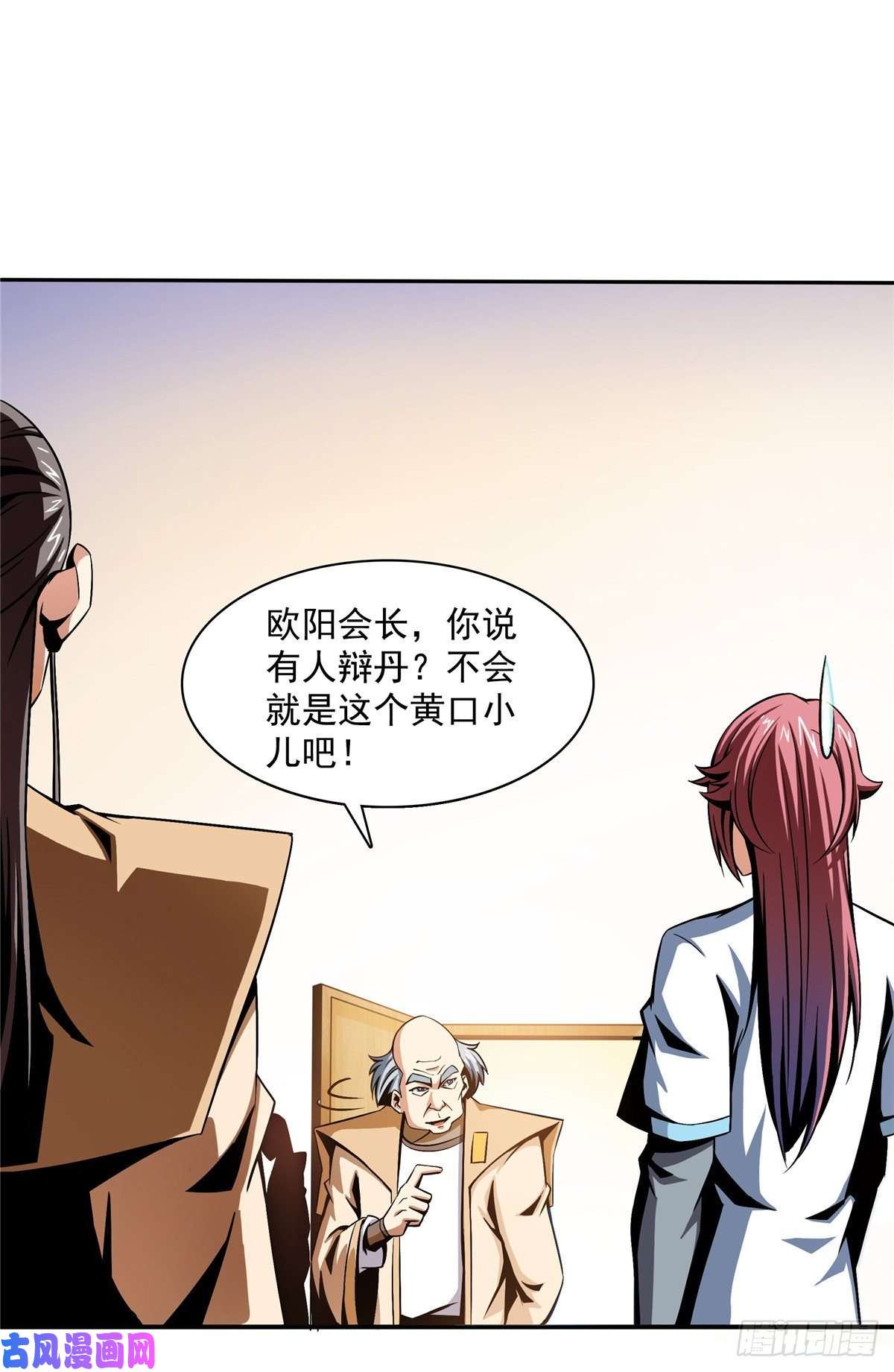 天道图书馆65 新的烦恼