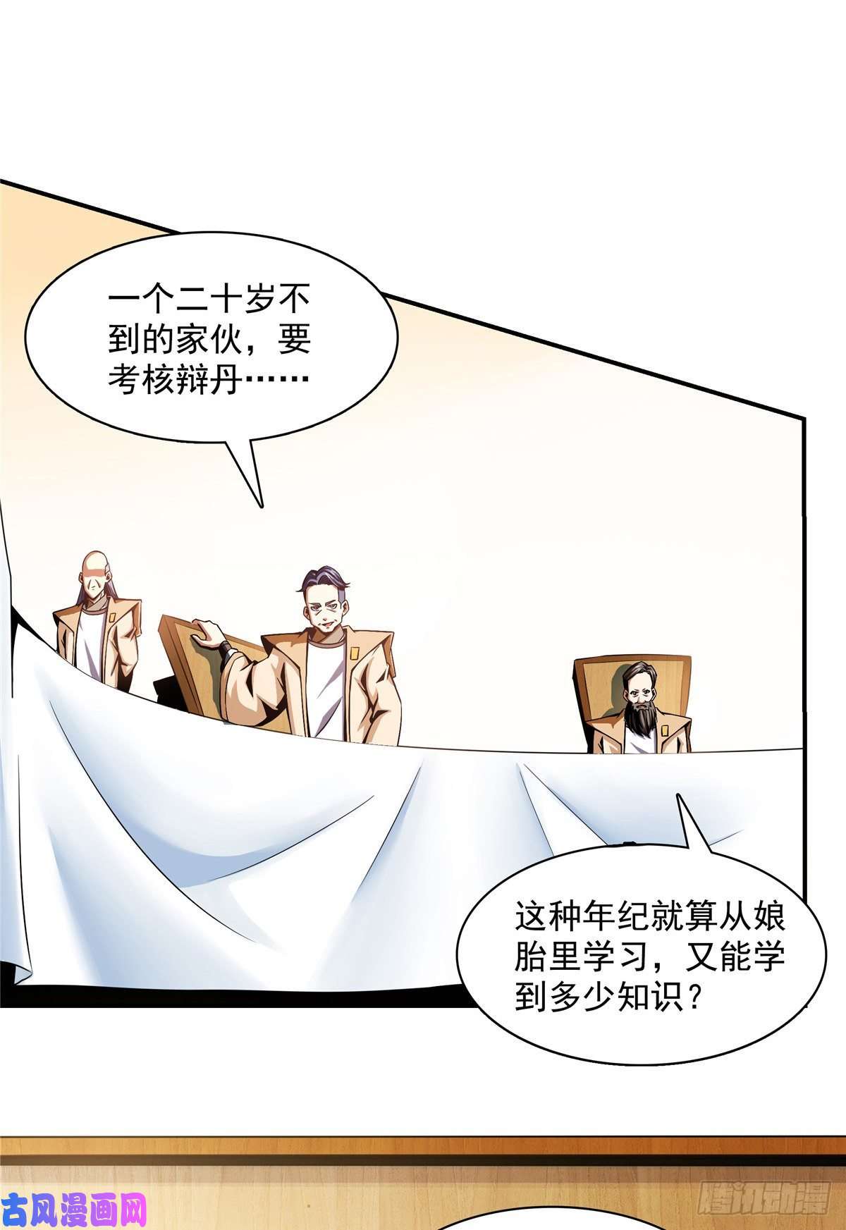 天道图书馆65 新的烦恼