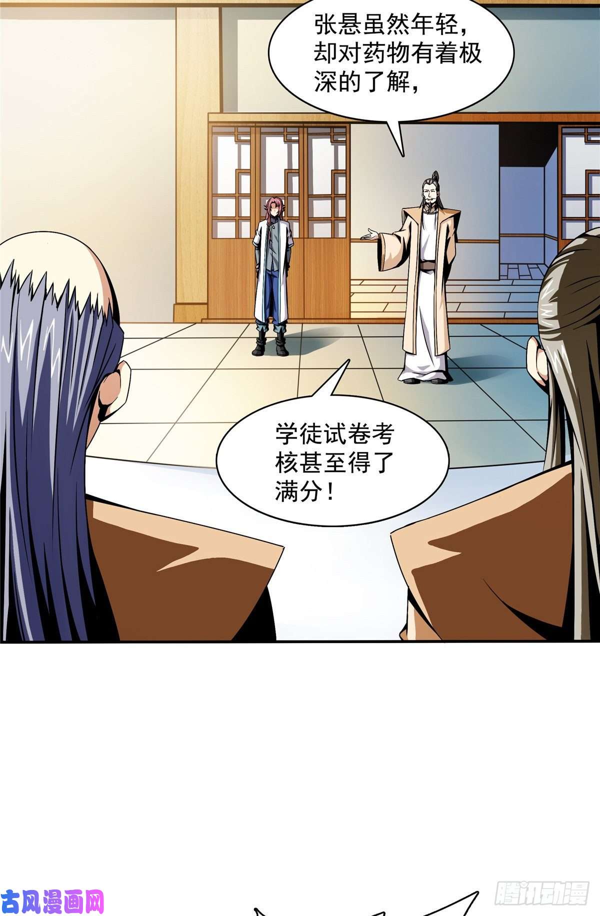 天道图书馆65 新的烦恼