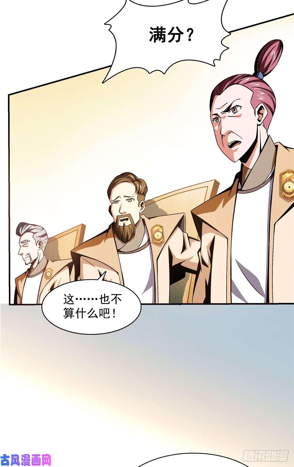 天道图书馆65 新的烦恼