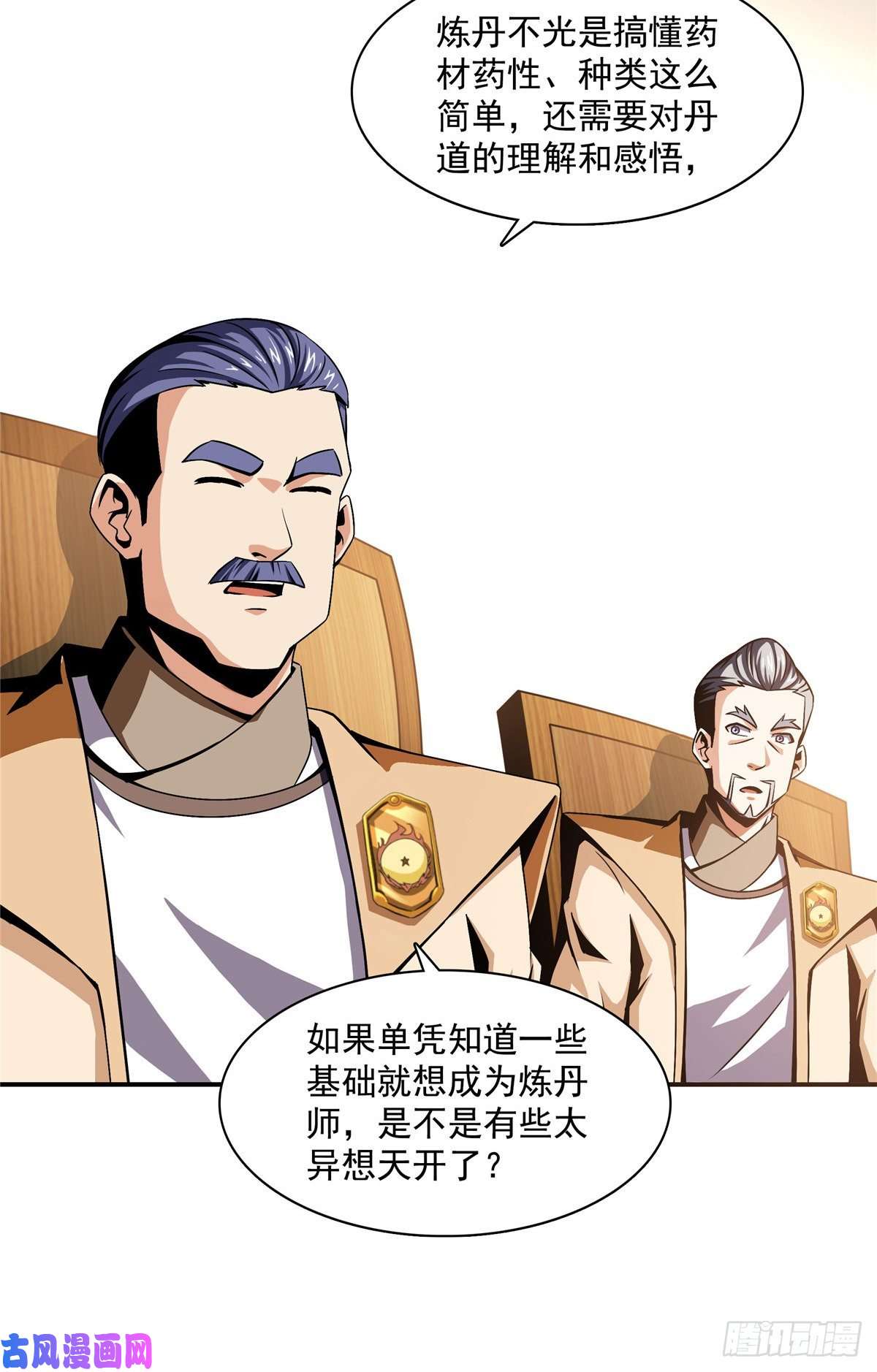 天道图书馆65 新的烦恼