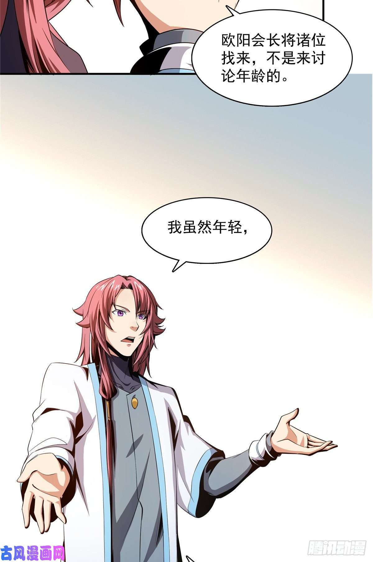 天道图书馆65 新的烦恼