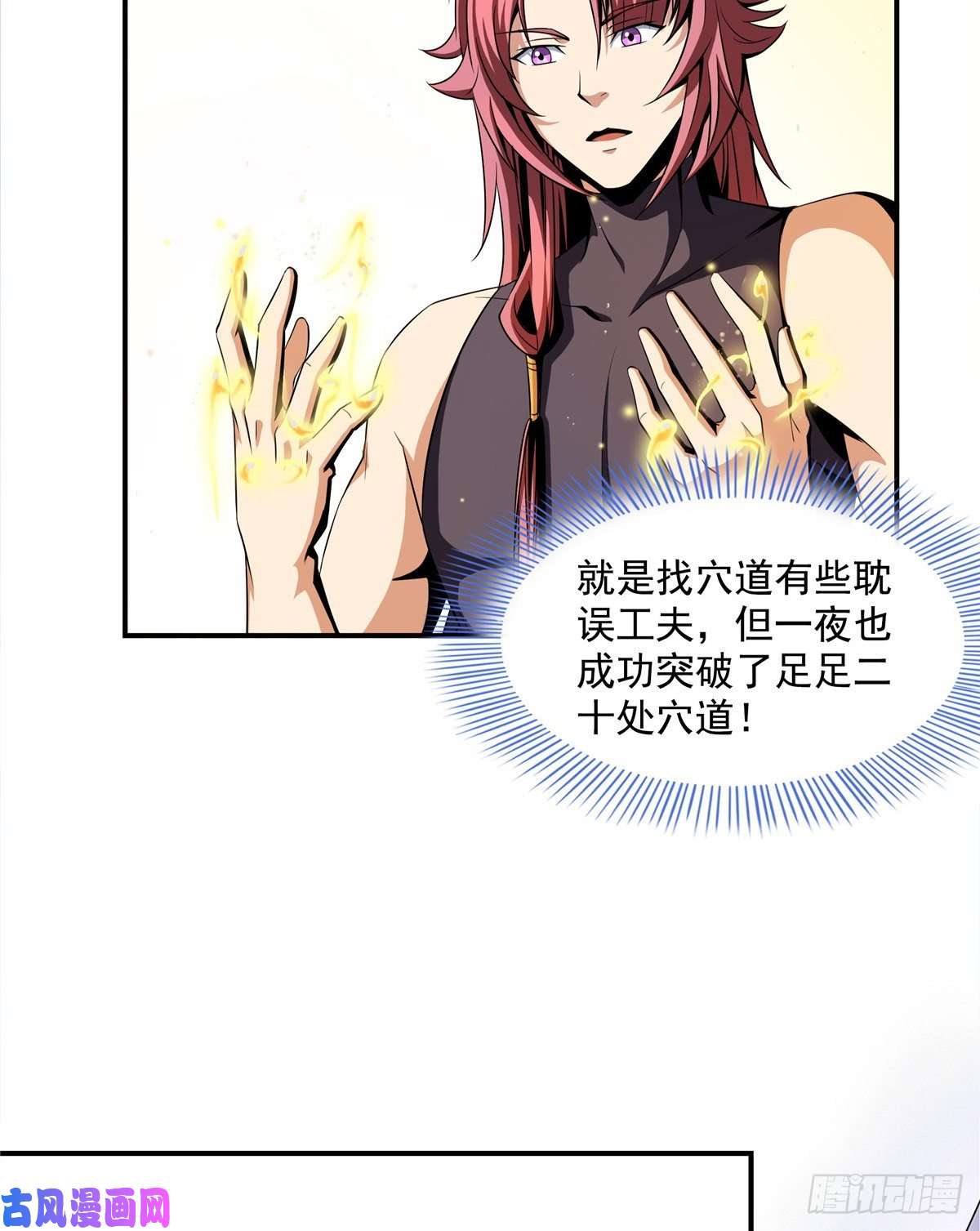 天道图书馆65 新的烦恼