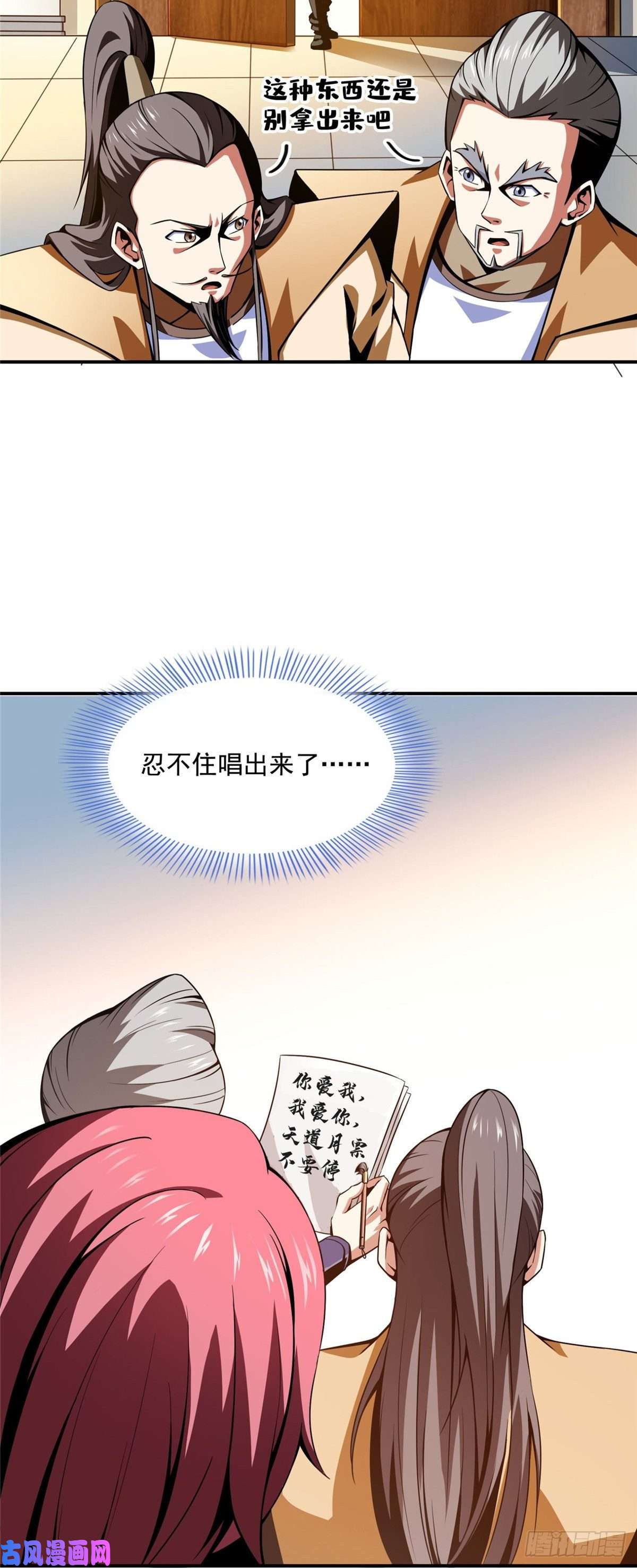 天道图书馆65 新的烦恼