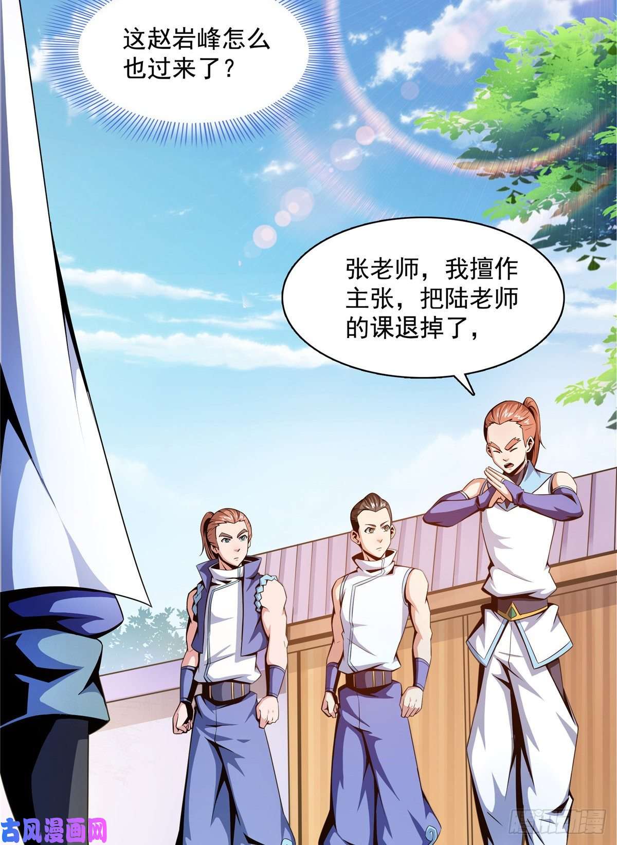 天道图书馆65 新的烦恼