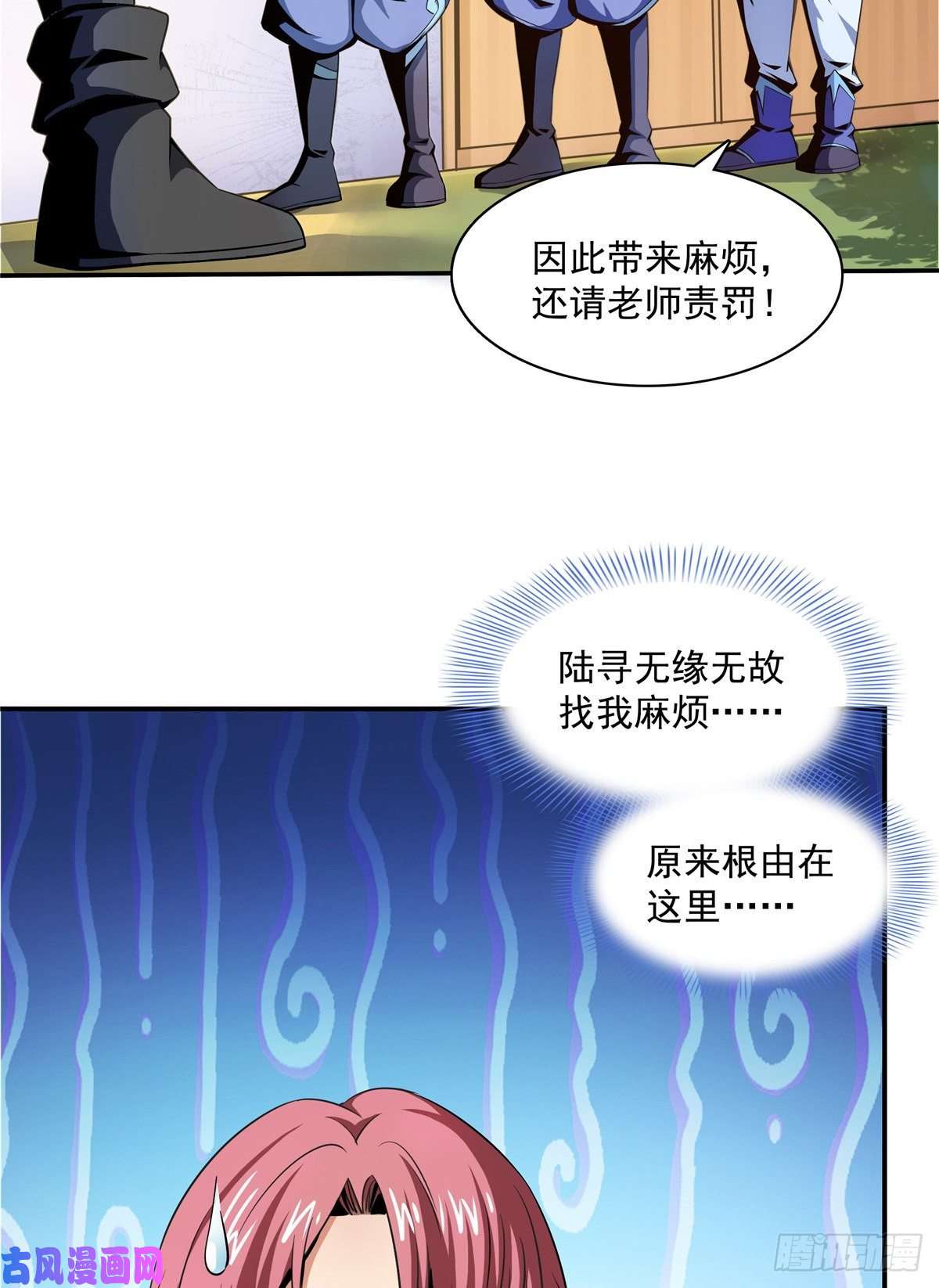 天道图书馆65 新的烦恼