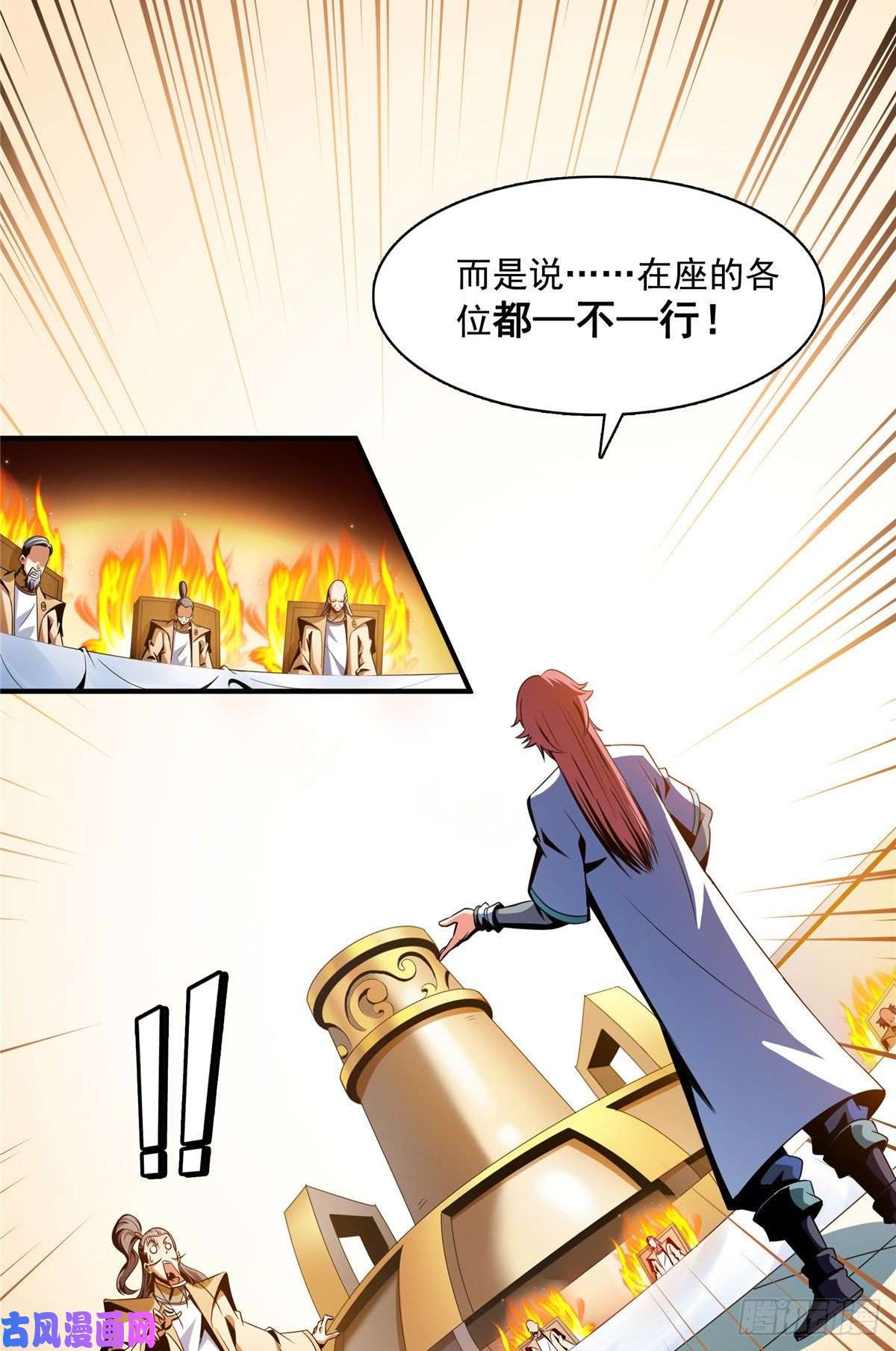 天道图书馆66 辨丹开始