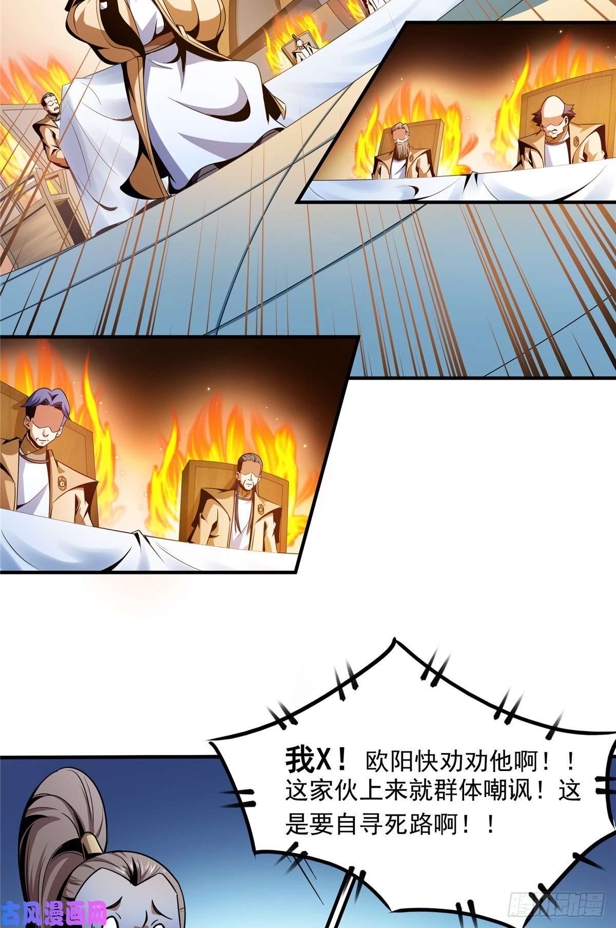 天道图书馆66 辨丹开始