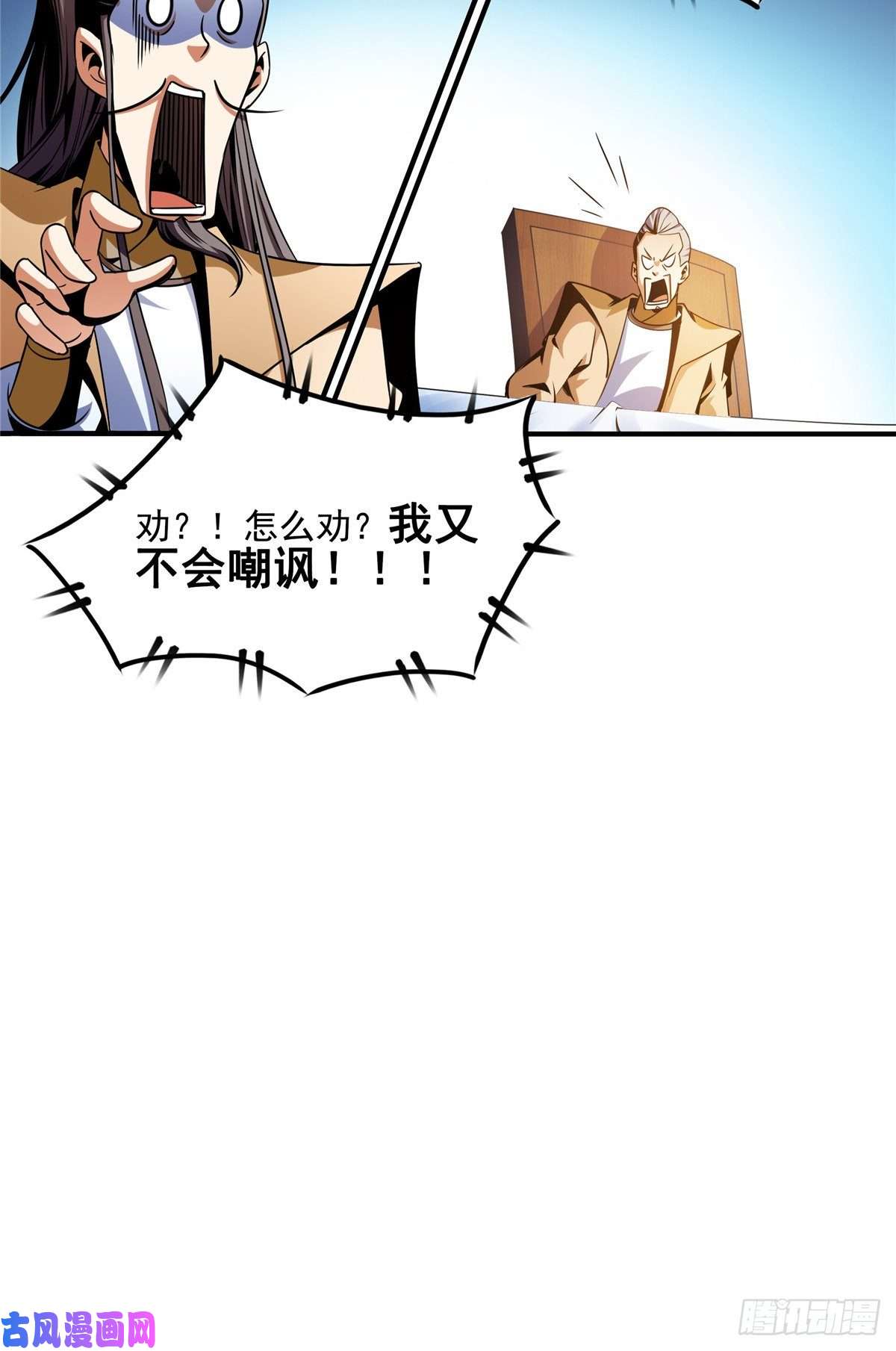 天道图书馆66 辨丹开始