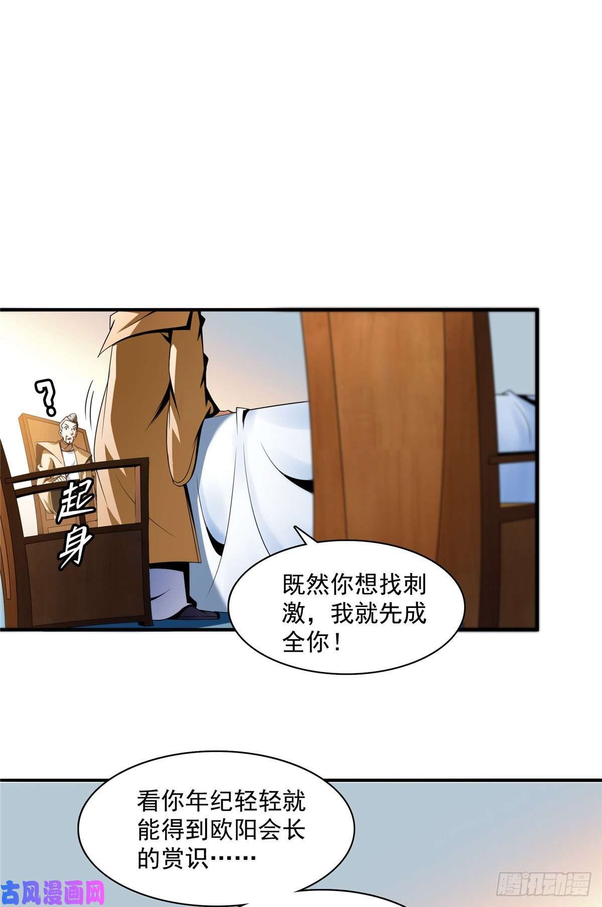 天道图书馆66 辨丹开始
